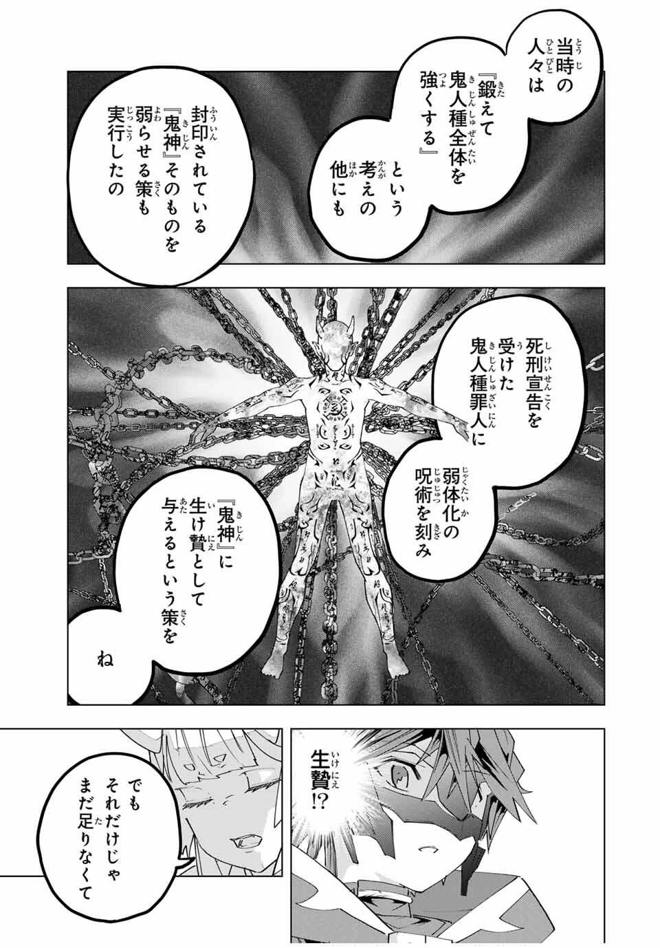 信じていた仲間達にダンジョン奥地で殺されかけたがギフト『無限ガチャ』でレベル9999の仲間達を手に入れて元パーティーメンバーと世界に復讐＆『ざまぁ！』します！ 第183話 - 5