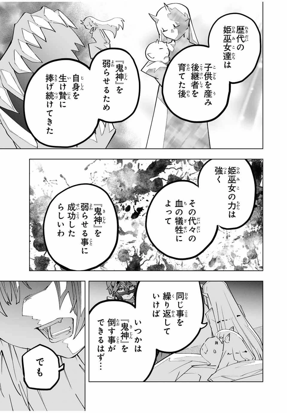 信じていた仲間達にダンジョン奥地で殺されかけたがギフト『無限ガチャ』でレベル9999の仲間達を手に入れて元パーティーメンバーと世界に復讐＆『ざまぁ！』します！ 第183話 - 7