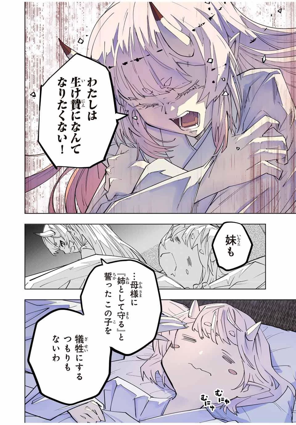 信じていた仲間達にダンジョン奥地で殺されかけたがギフト『無限ガチャ』でレベル9999の仲間達を手に入れて元パーティーメンバーと世界に復讐＆『ざまぁ！』します！ 第183話 - 8