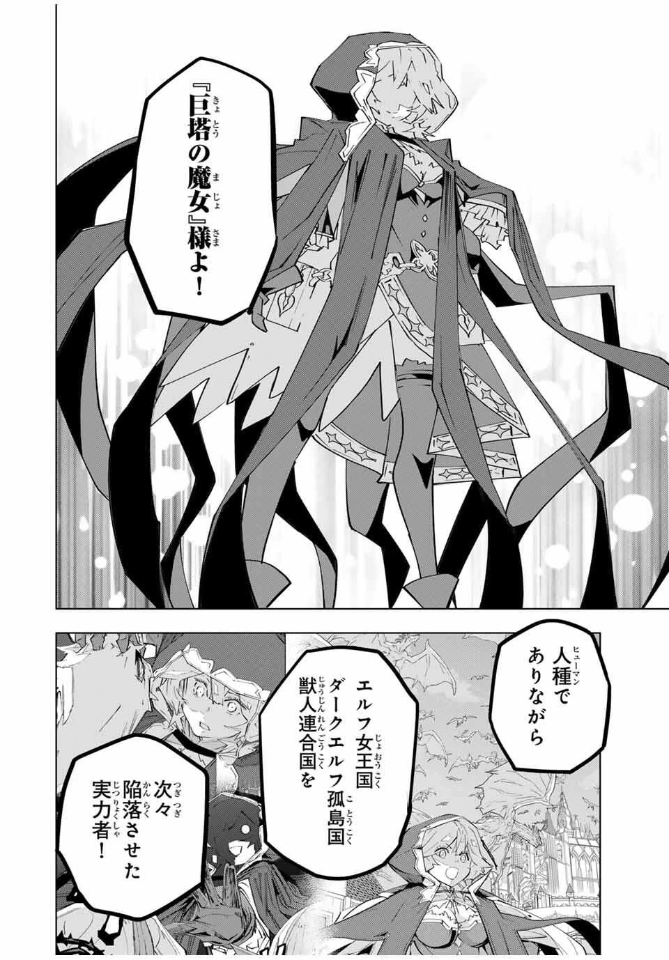 信じていた仲間達にダンジョン奥地で殺されかけたがギフト『無限ガチャ』でレベル9999の仲間達を手に入れて元パーティーメンバーと世界に復讐＆『ざまぁ！』します！ 第183話 - 10