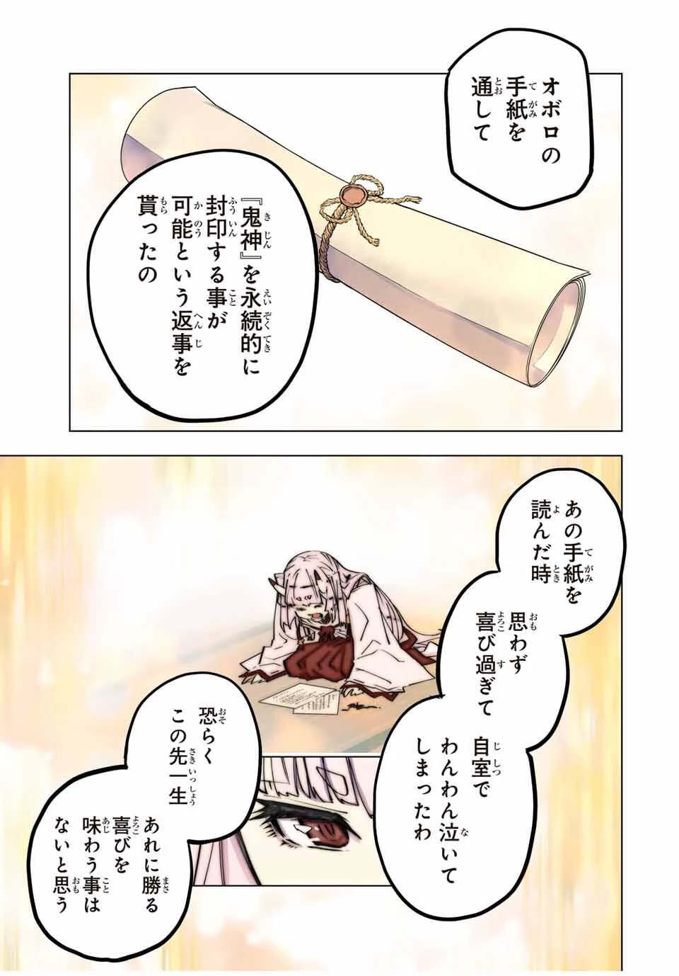 信じていた仲間達にダンジョン奥地で殺されかけたがギフト『無限ガチャ』でレベル9999の仲間達を手に入れて元パーティーメンバーと世界に復讐＆『ざまぁ！』します！ 第183話 - 13