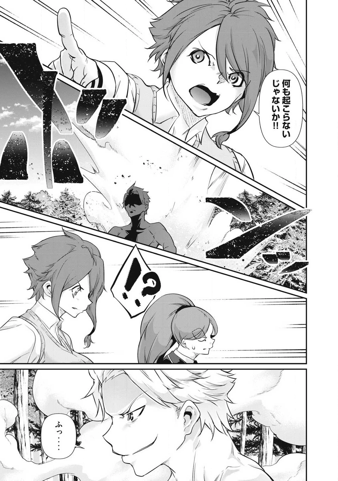 HACKING GHOST〜カラダにしか価値のない学園〜 第43話 - 3
