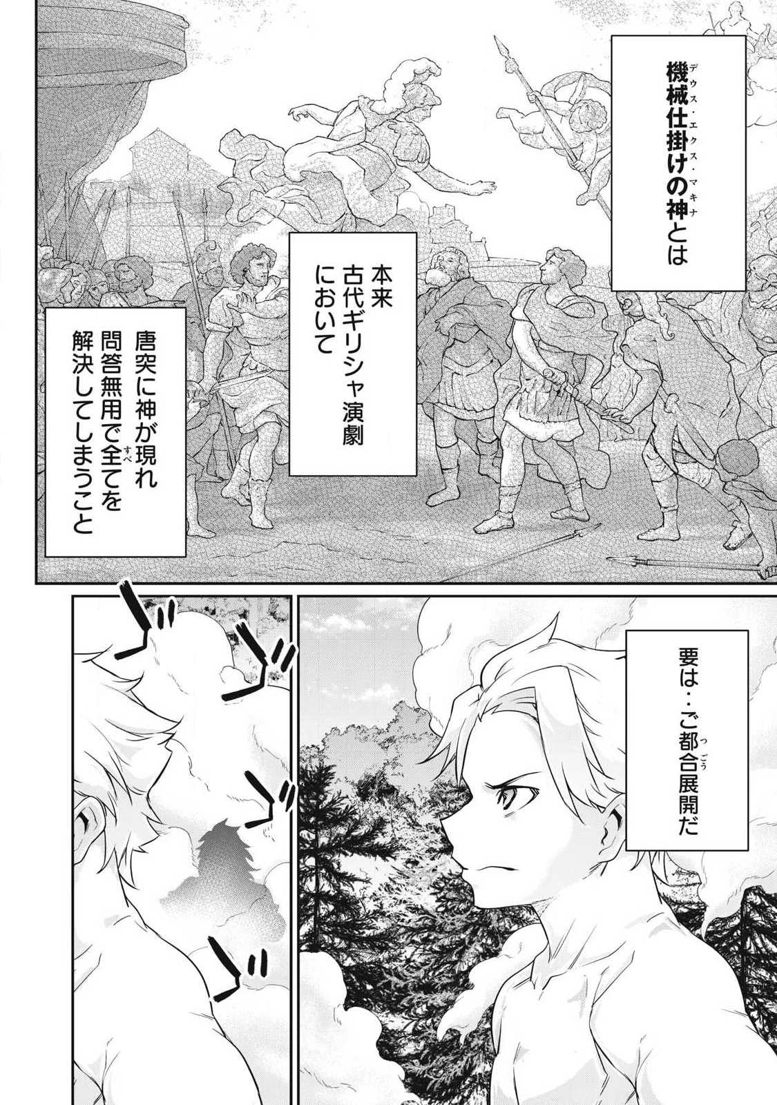 HACKING GHOST〜カラダにしか価値のない学園〜 第43話 - 4