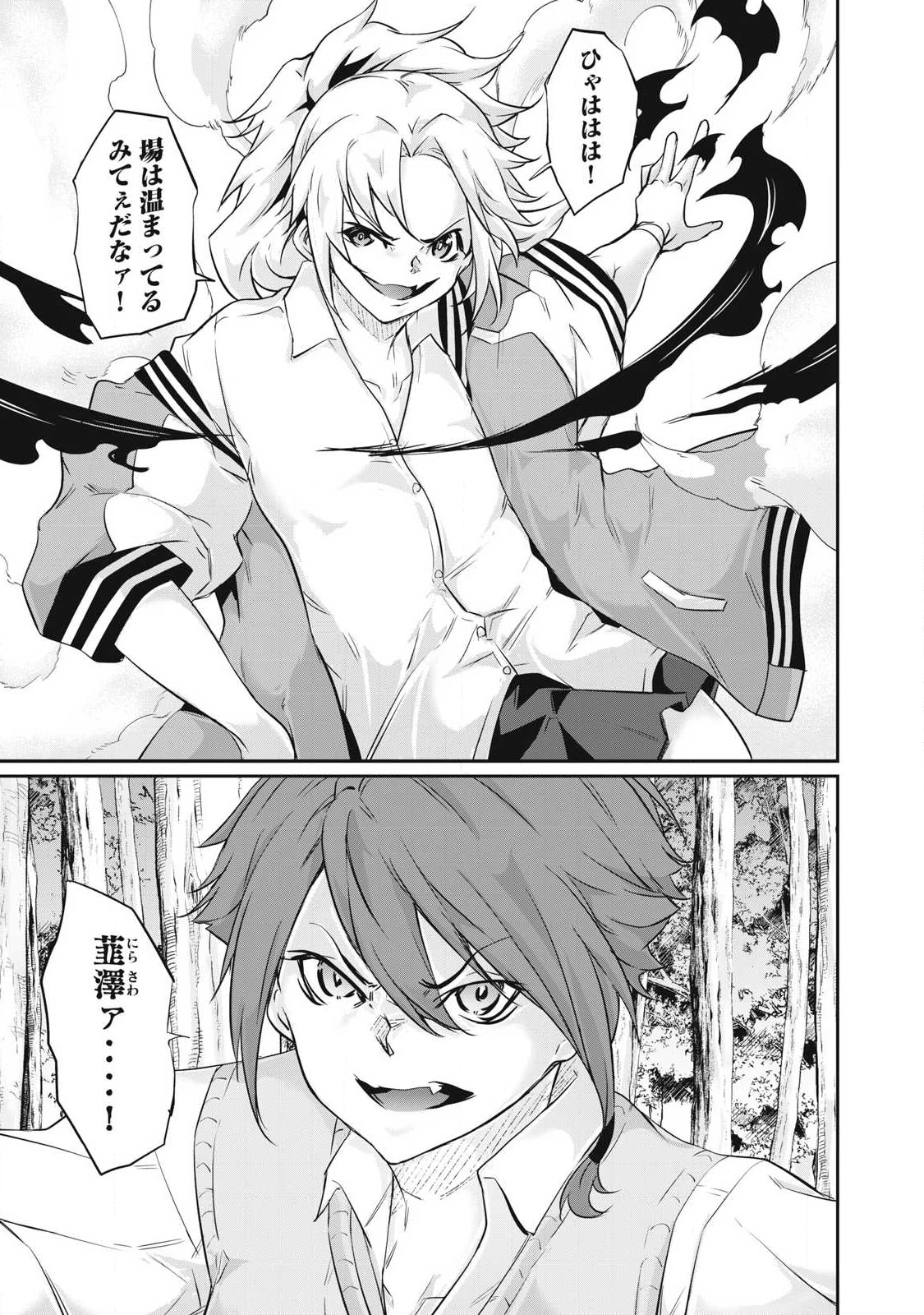 HACKING GHOST〜カラダにしか価値のない学園〜 第43話 - 5