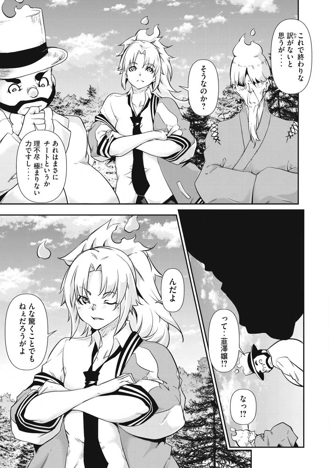 HACKING GHOST〜カラダにしか価値のない学園〜 第43話 - 9
