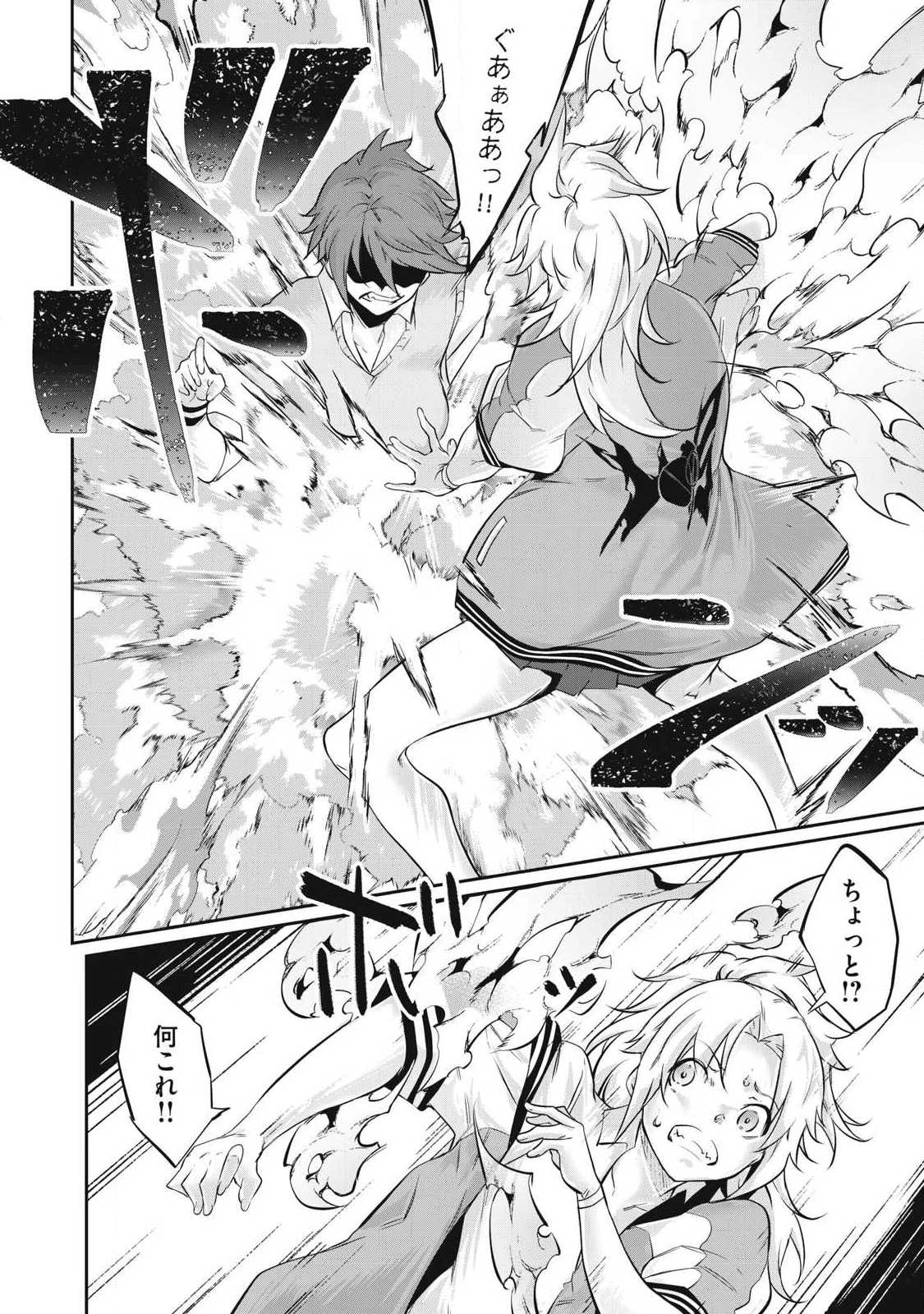 HACKING GHOST〜カラダにしか価値のない学園〜 第43話 - 14