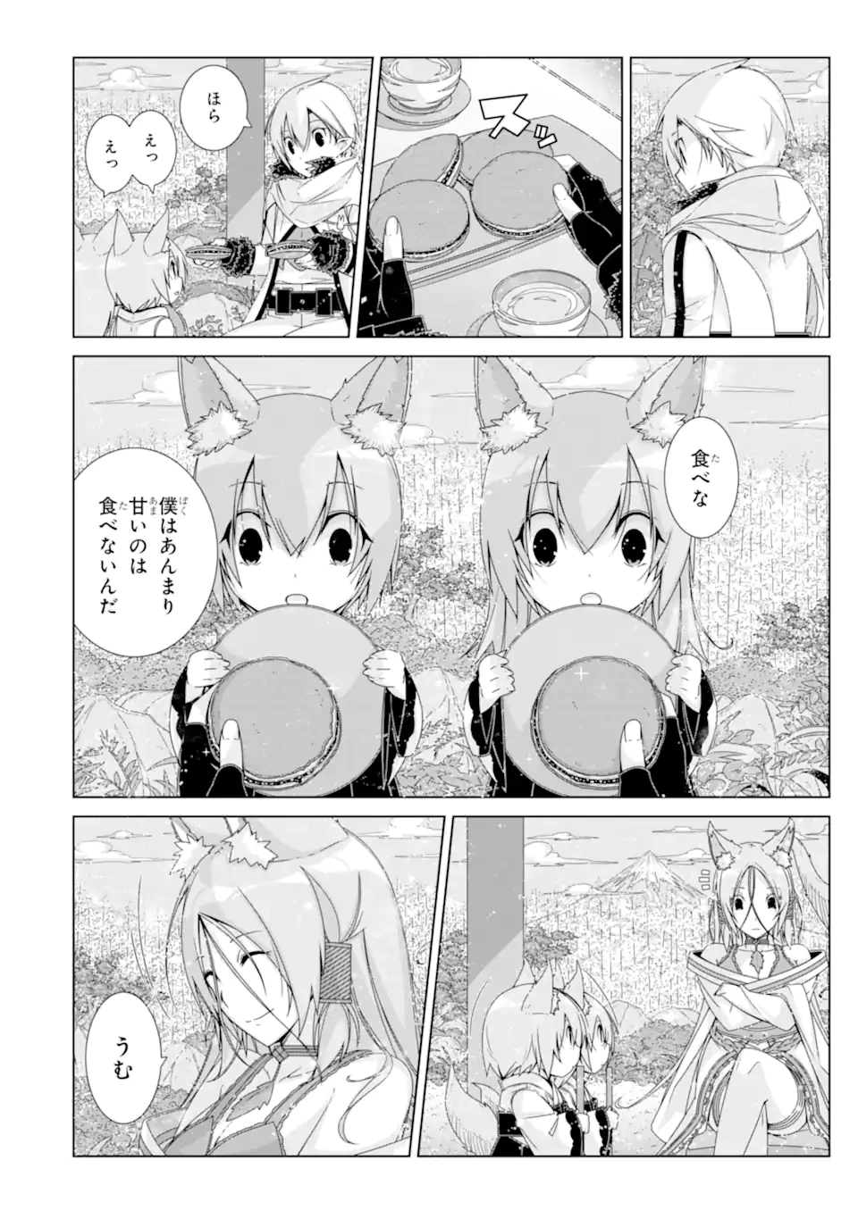 VRMMOはウサギマフラーとともに。 第22.1話 - 5