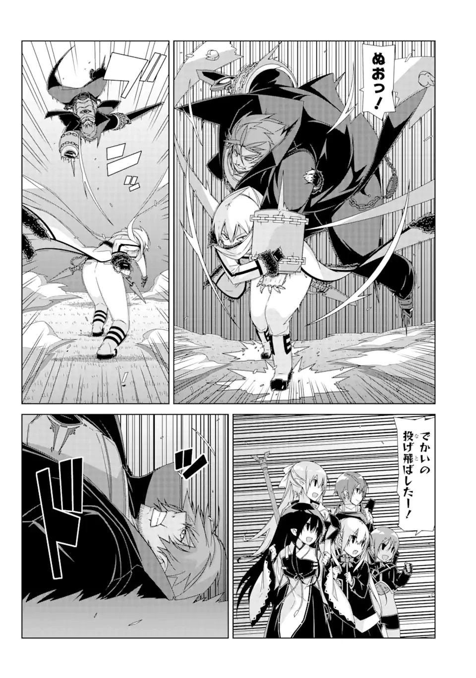 VRMMOはウサギマフラーとともに。 第20.1話 - 5