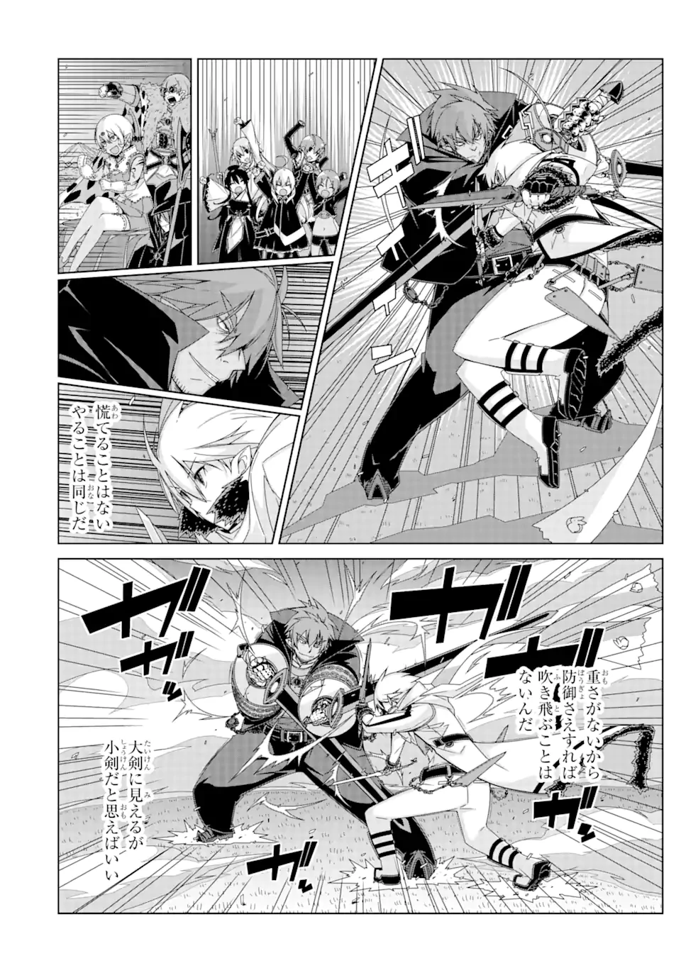 VRMMOはウサギマフラーとともに。 第20.1話 - 10