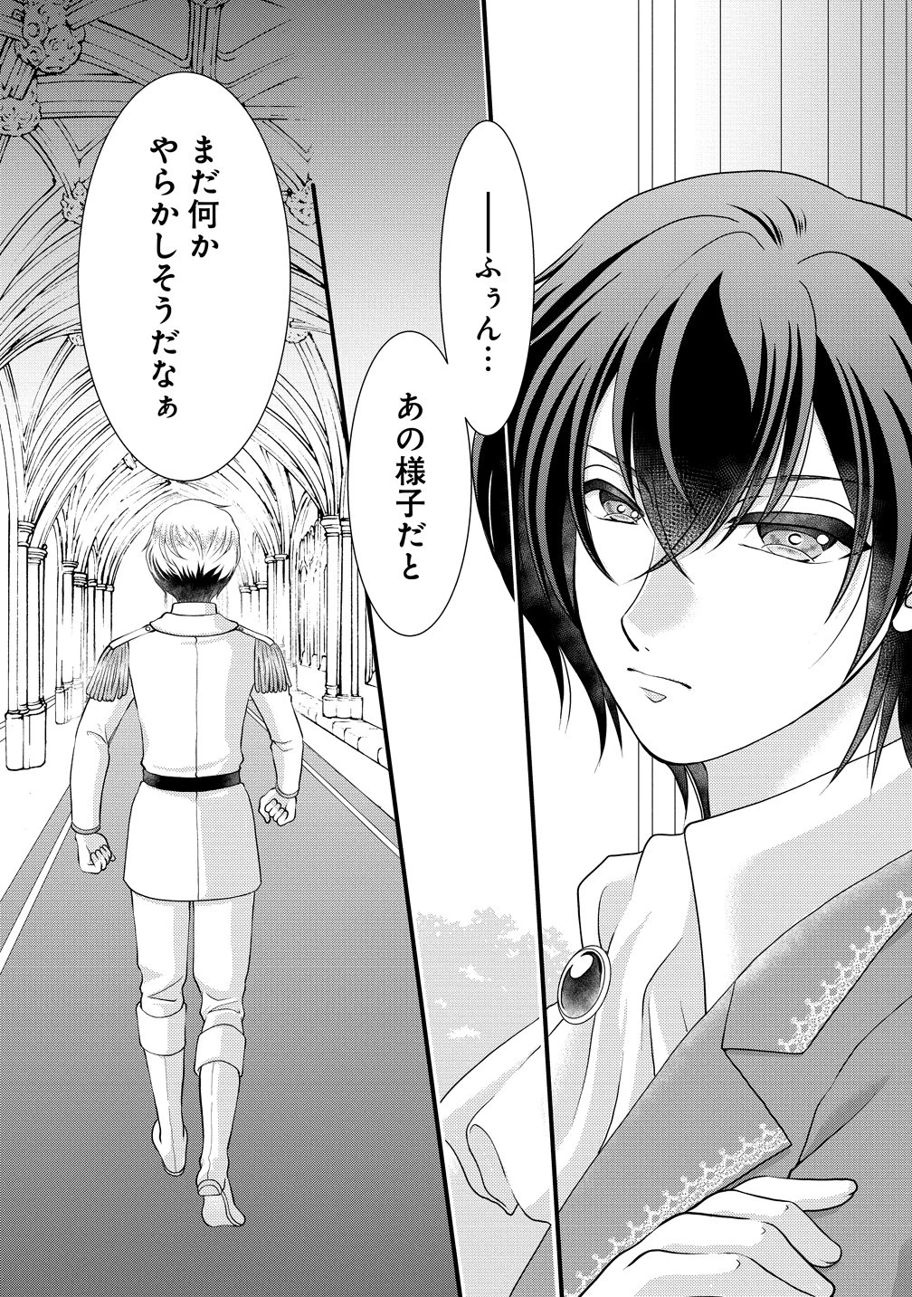 幽閉令嬢の気ままな異世界生活 転生ライフを楽しんでいるので、邪魔しに来ないでくれませんか、元婚約者様? 第3話 - 21