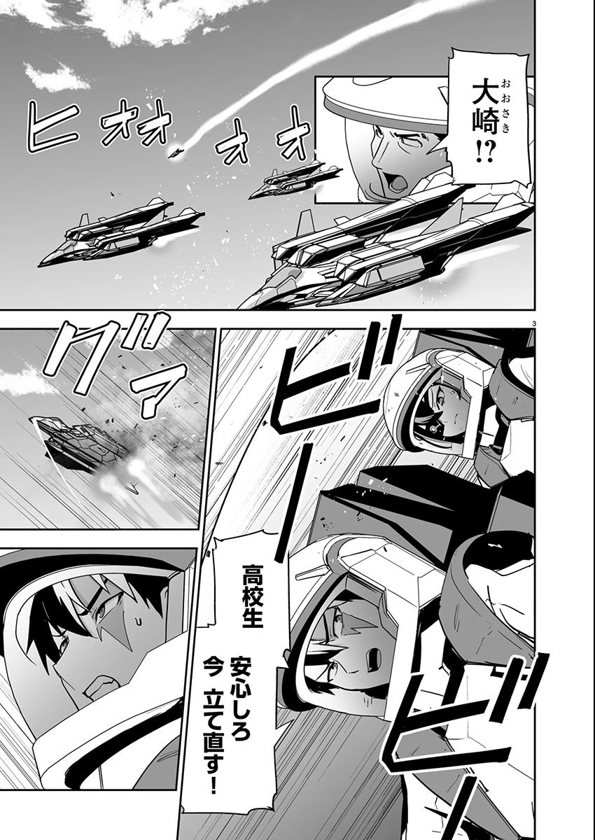 ゴジラ ギャラクシーオデッセイ 第11話 - 3