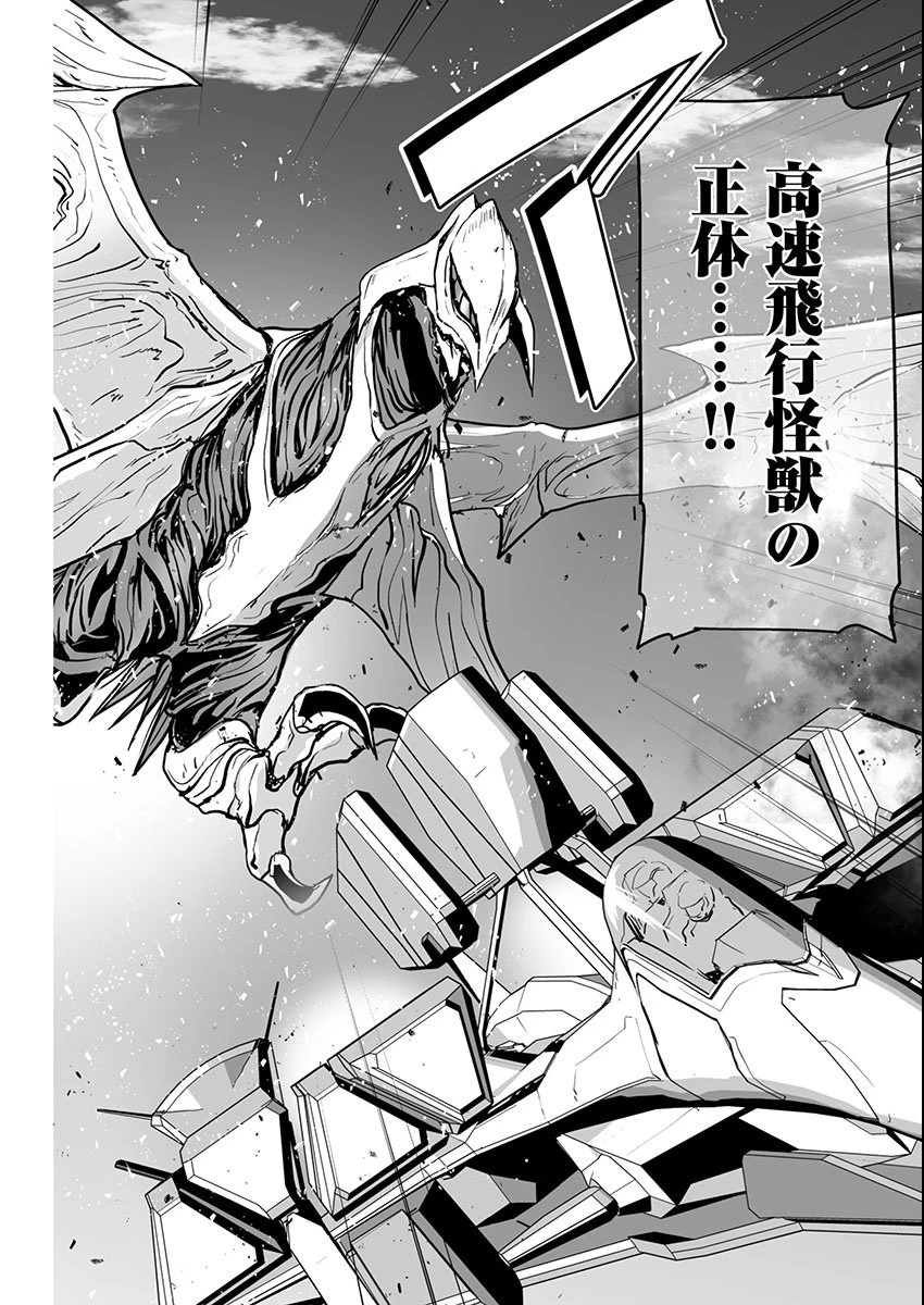 ゴジラ ギャラクシーオデッセイ 第11話 - 10