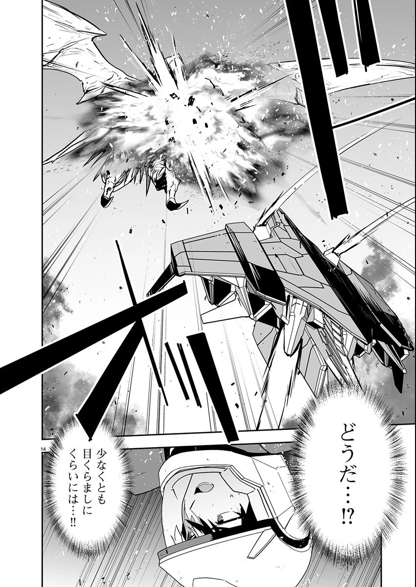 ゴジラ ギャラクシーオデッセイ 第11話 - 14