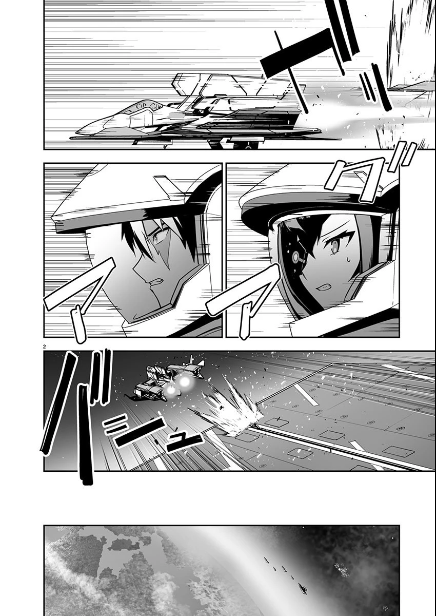 ゴジラ ギャラクシーオデッセイ 第10話 - 2