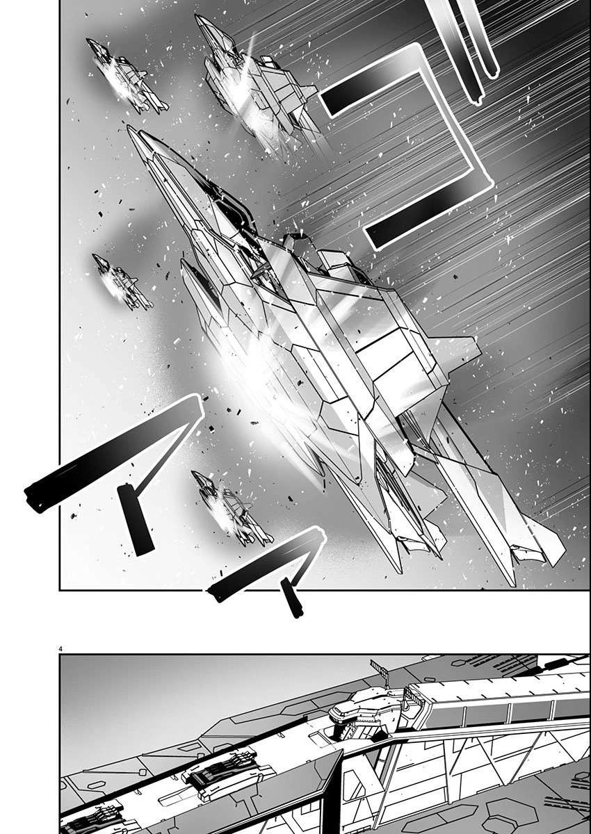 ゴジラ ギャラクシーオデッセイ 第10話 - 4