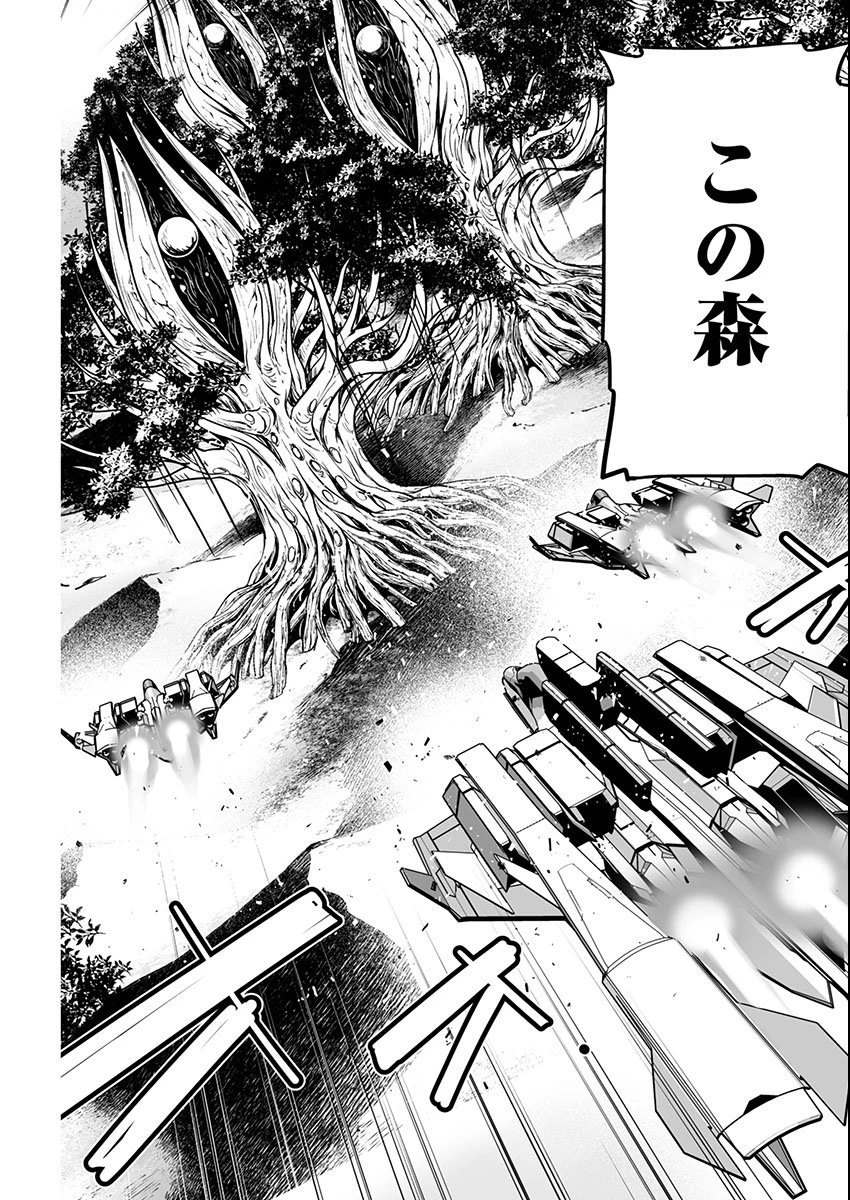 ゴジラ ギャラクシーオデッセイ 第10話 - 10