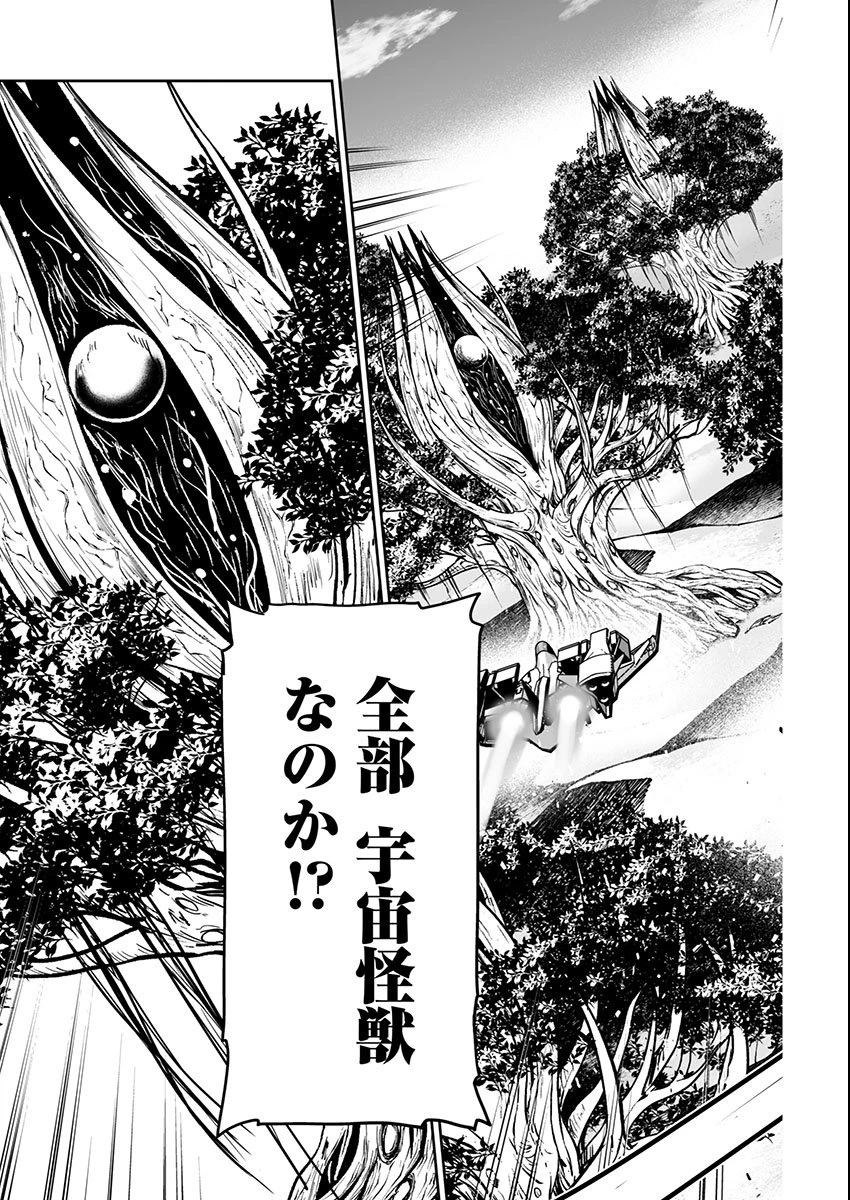 ゴジラ ギャラクシーオデッセイ 第10話 - 11