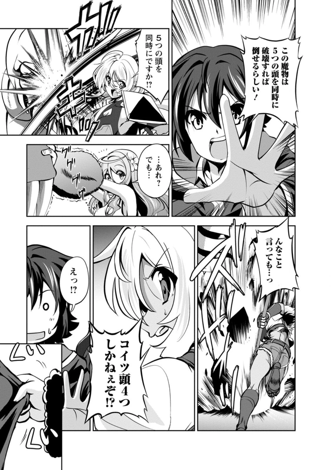 進化の実~知らないうちに勝ち組人生~ 第56.3話 - 5