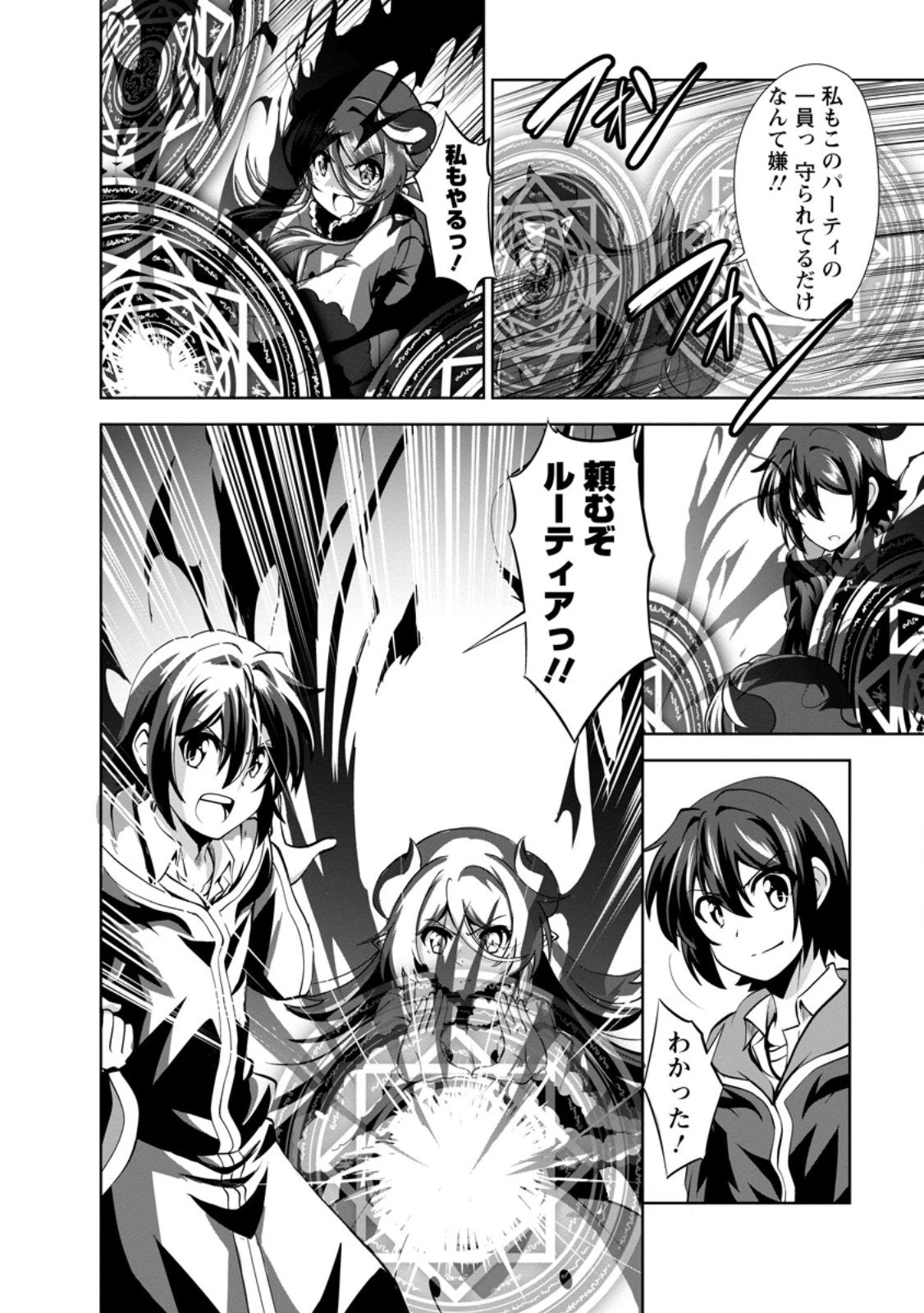 進化の実~知らないうちに勝ち組人生~ 第56.3話 - 8