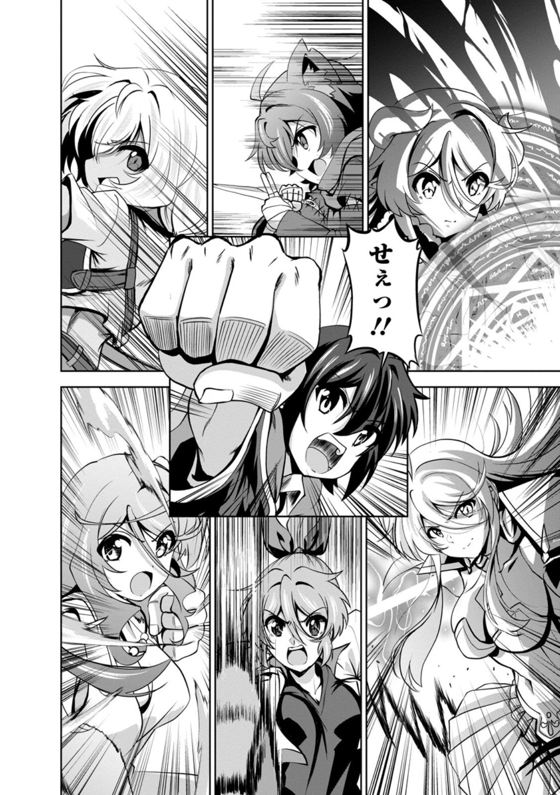 進化の実~知らないうちに勝ち組人生~ 第56.3話 - 10