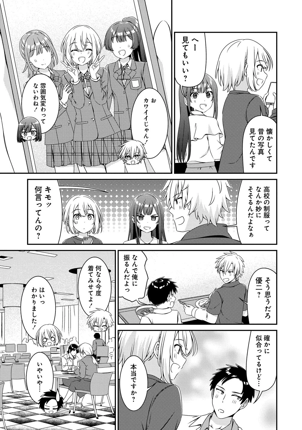 ひまわりマリアージュ 未満なふたりのワイン日誌 第5話 - 3