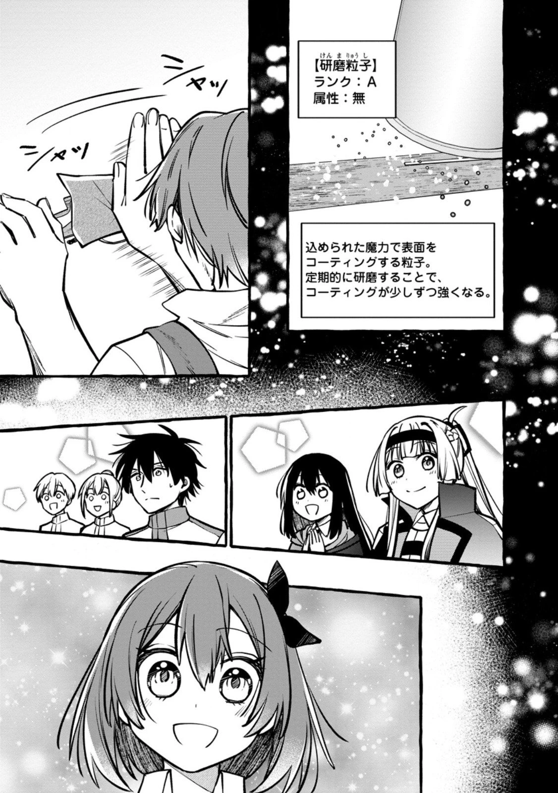 追放されたおっさん鍛冶師、なぜか伝説の大名工になる ～昔おもちゃの武器を造ってあげた子供たちが全員英雄になっていた～ 第16.3話 - 2