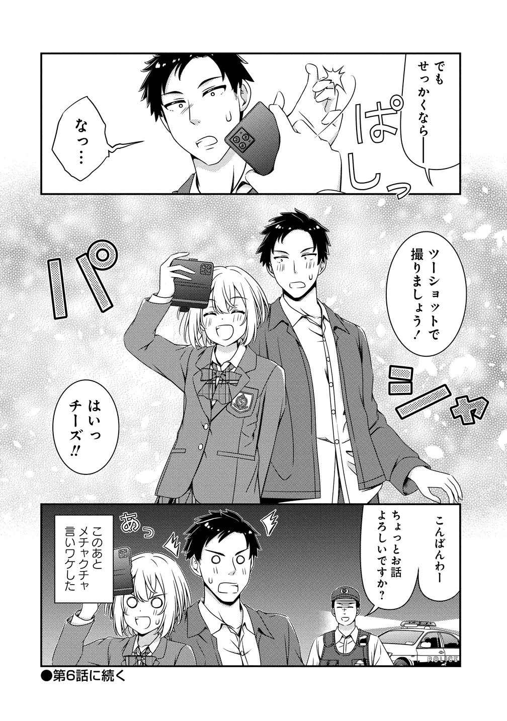 ひまわりマリアージュ 未満なふたりのワイン日誌 第5話 - 18
