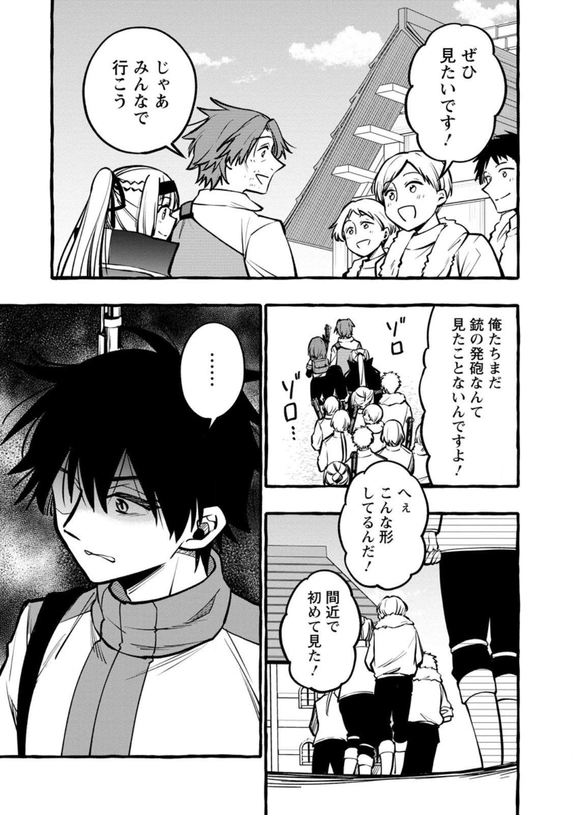 追放されたおっさん鍛冶師、なぜか伝説の大名工になる ～昔おもちゃの武器を造ってあげた子供たちが全員英雄になっていた～ 第16.3話 - 8