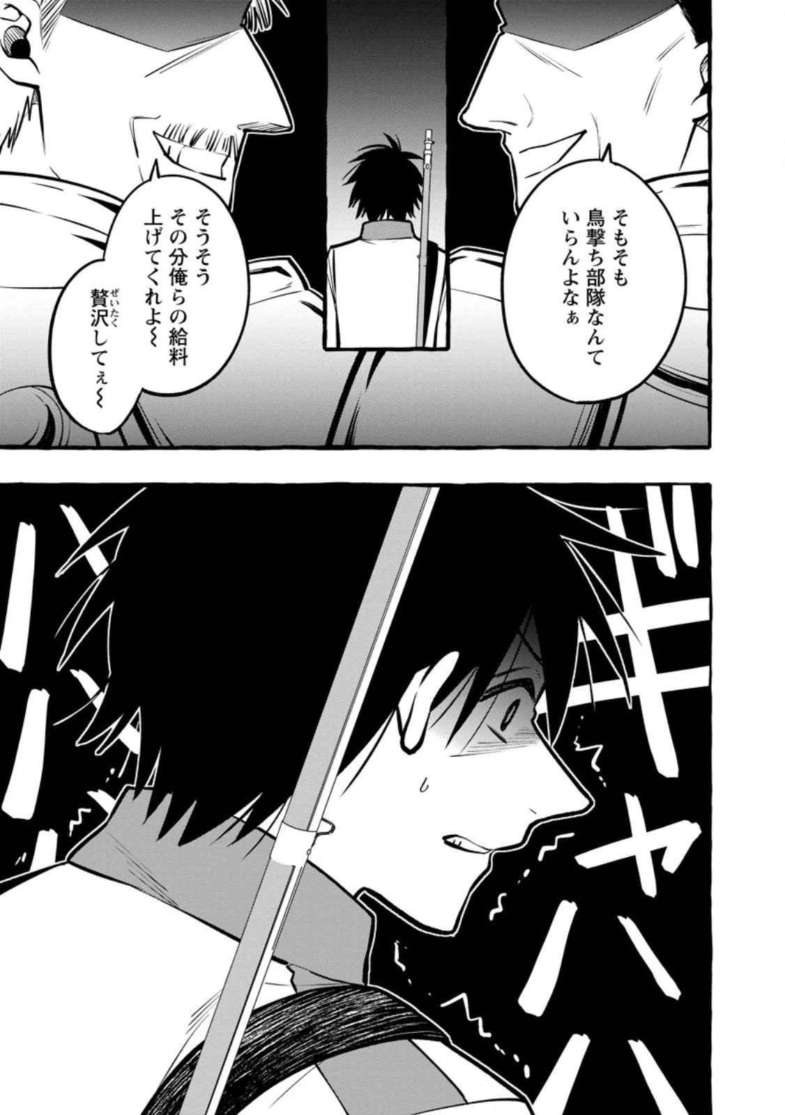 追放されたおっさん鍛冶師、なぜか伝説の大名工になる ～昔おもちゃの武器を造ってあげた子供たちが全員英雄になっていた～ 第16.3話 - 10