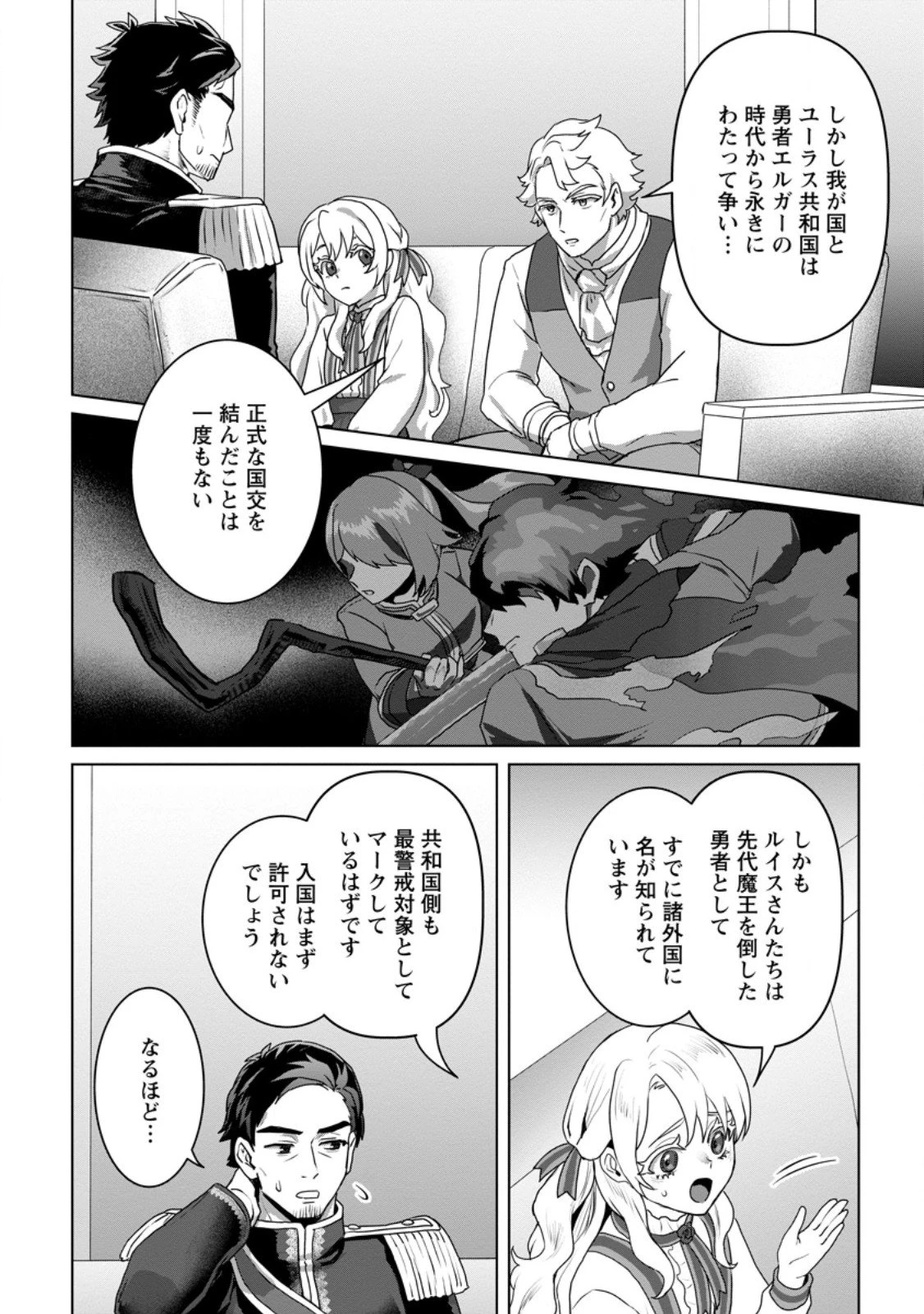 最底辺のおっさん冒険者。ギルドを追放されるところで今までの努力が報われ、急に最強スキル《無条件勝利》を得る 第14.2話 - 6