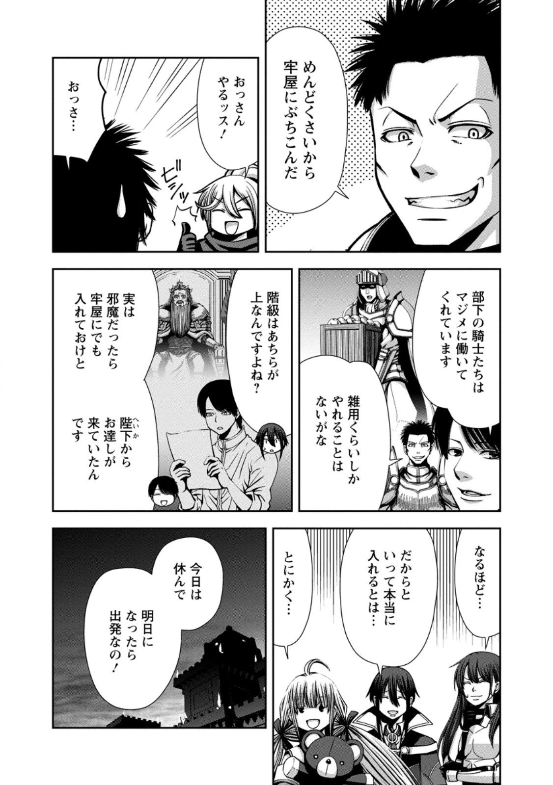 《魔力無限》のマナポーター ～パーティの魔力を全て供給していたのに、勇者に追放されました。魔力不足で聖剣が使えないと焦っても、メンバー全員が勇者を見限ったのでもう遅い～ 第18.1話 - 5