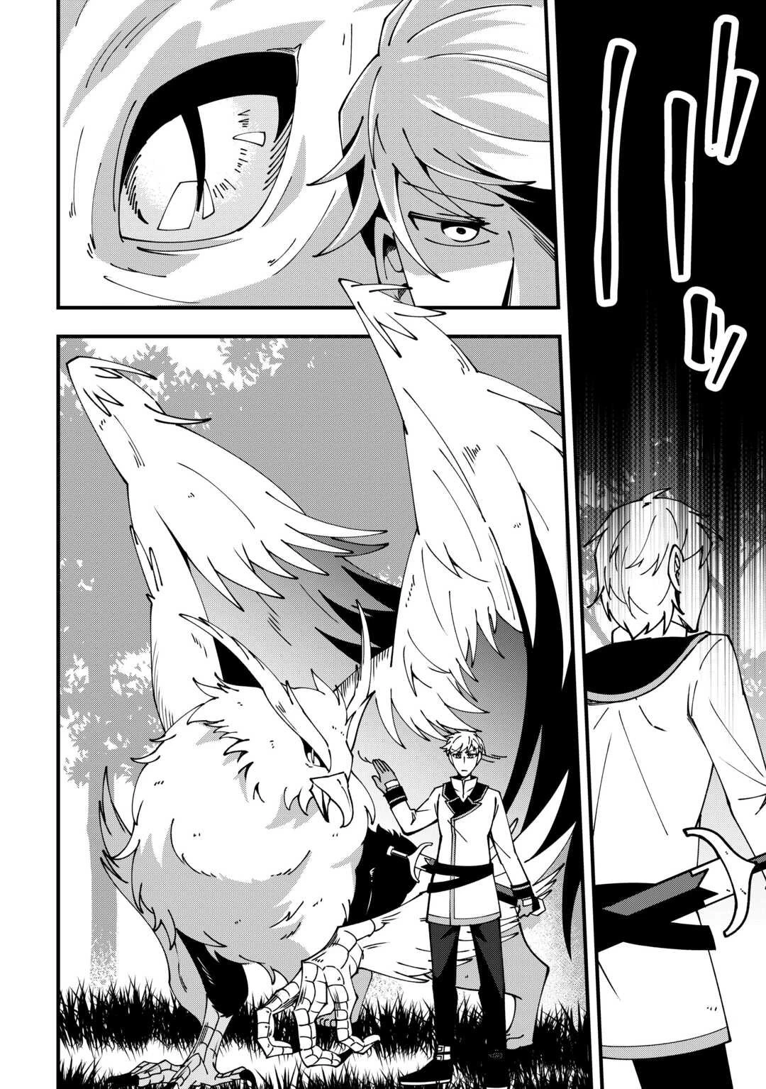 無名の三流テイマーは王都のはずれでのんびり暮らす ～でも、国家の要職に就く弟子たちがなぜか頼ってきます～ 第3話 - 12