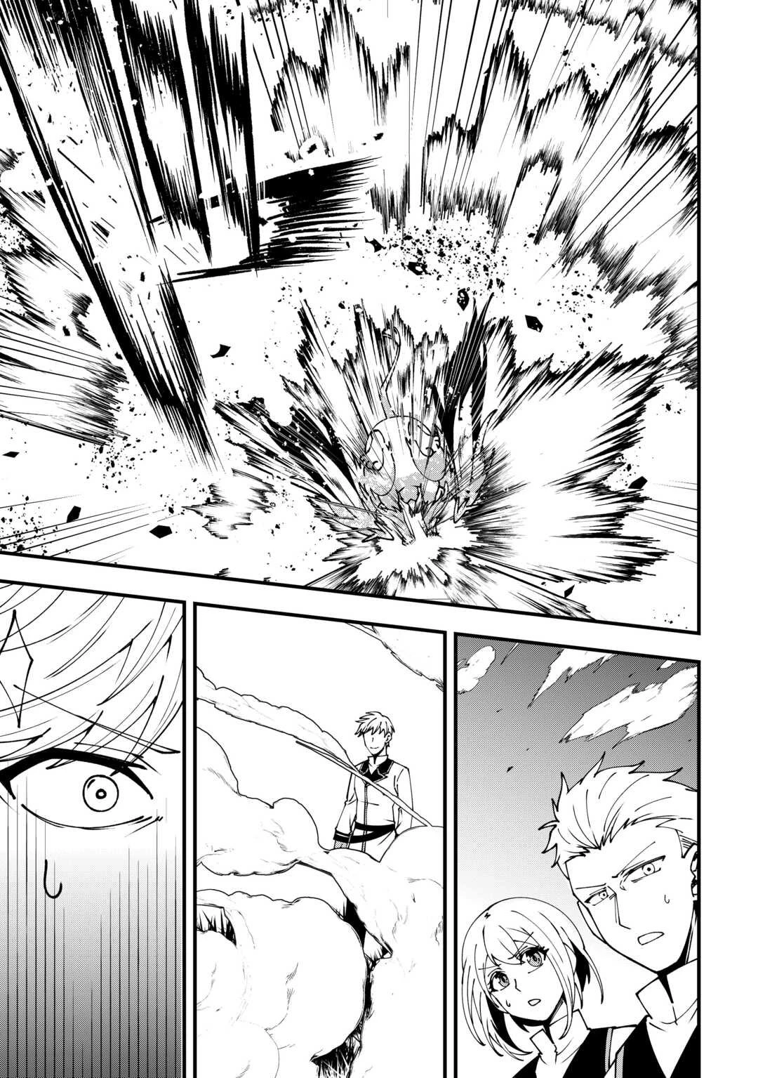 無名の三流テイマーは王都のはずれでのんびり暮らす ～でも、国家の要職に就く弟子たちがなぜか頼ってきます～ 第3話 - 15