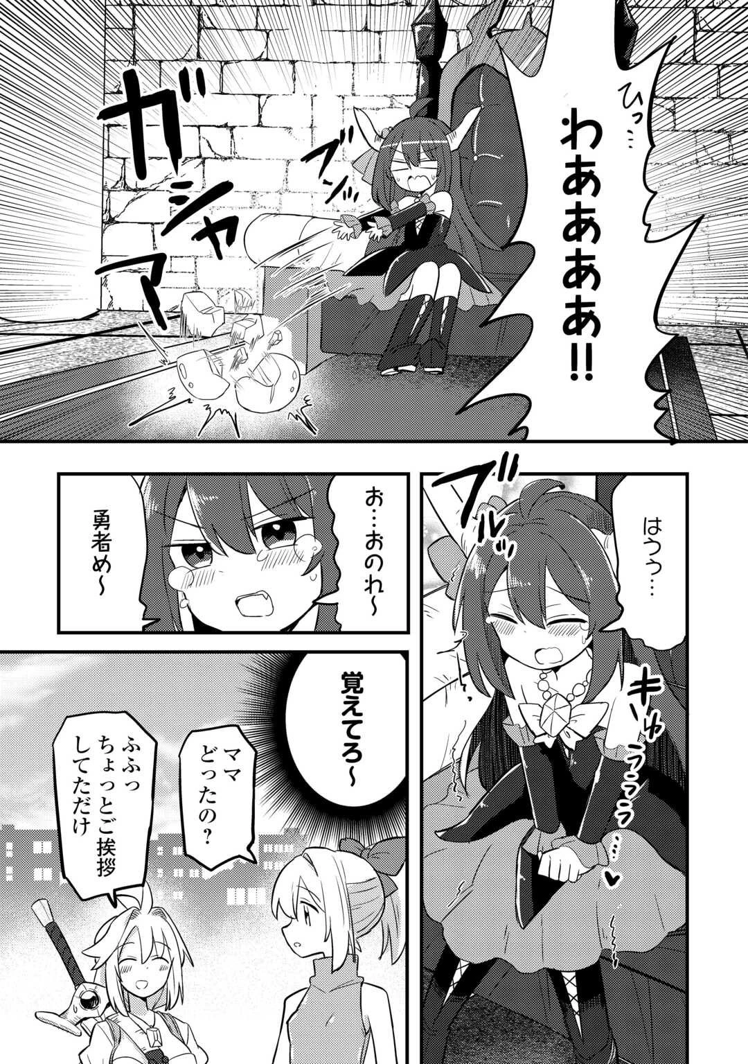 伝説の勇者は実はママでした!? 第7話 - 3
