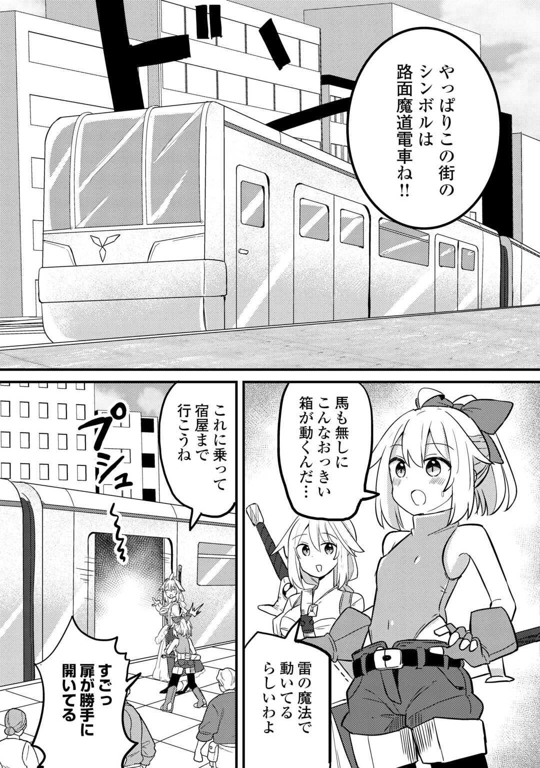 伝説の勇者は実はママでした!? 第7話 - 7