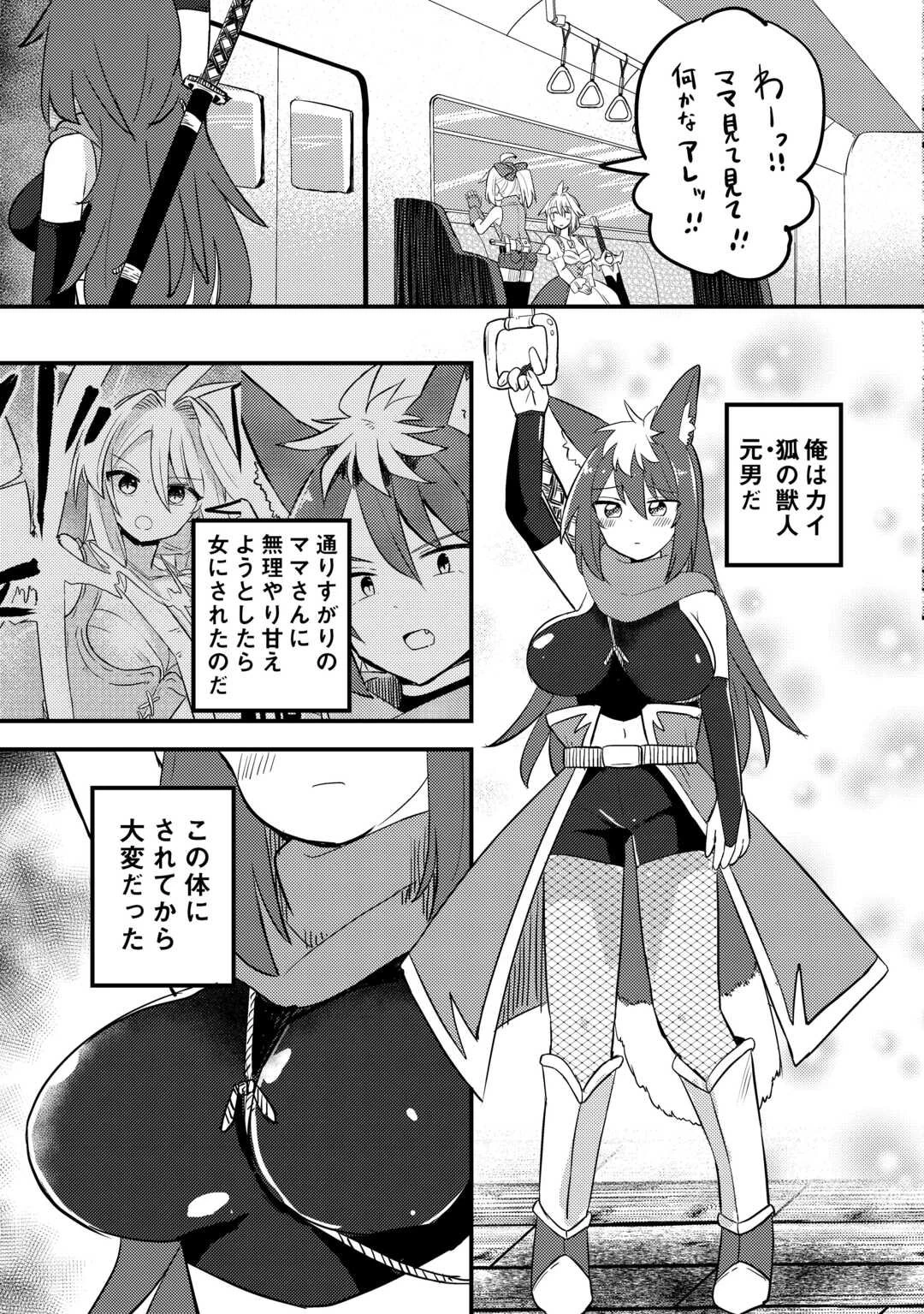 伝説の勇者は実はママでした!? 第7話 - 9