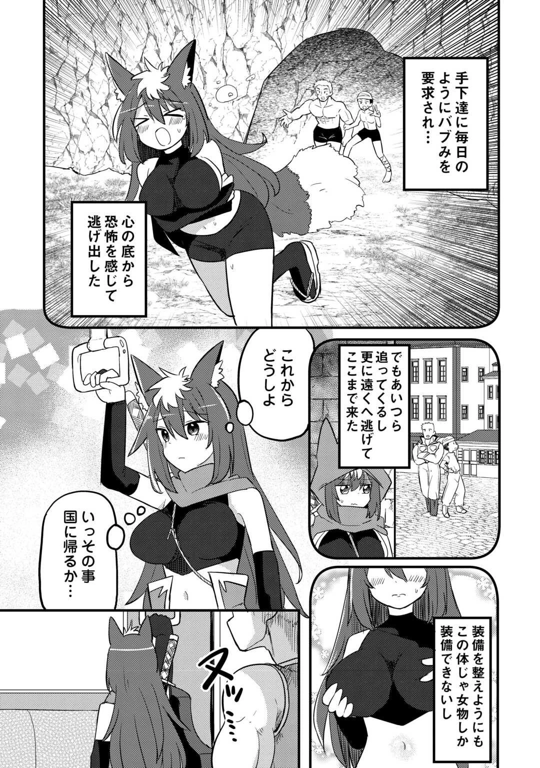 伝説の勇者は実はママでした!? 第7話 - 10