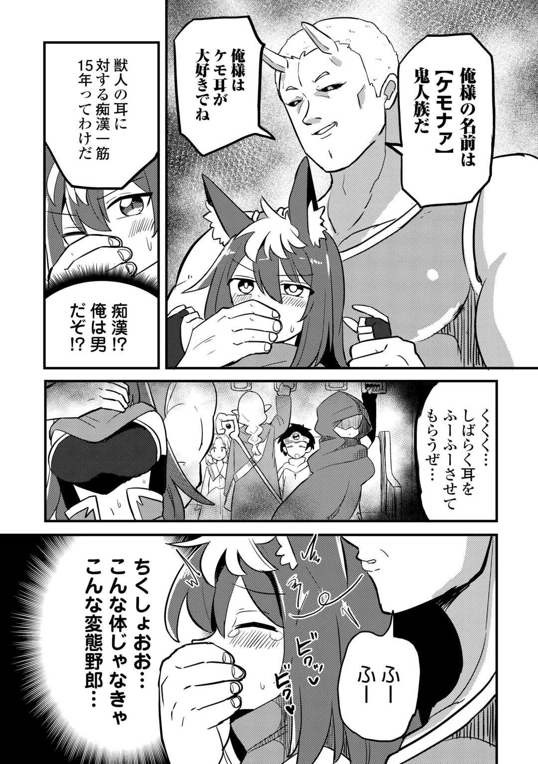 伝説の勇者は実はママでした!? 第7話 - 12