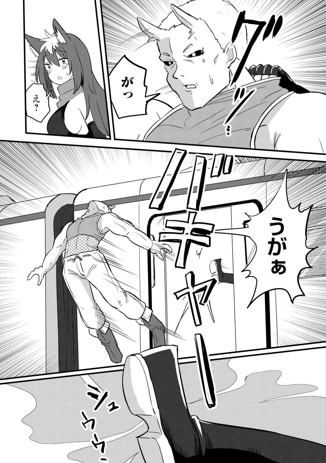 伝説の勇者は実はママでした!? 第7話 - 13