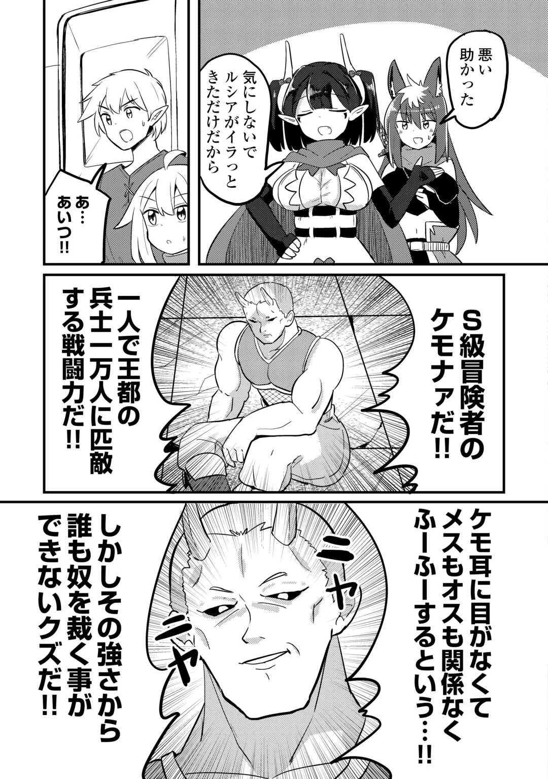 伝説の勇者は実はママでした!? 第7話 - 15