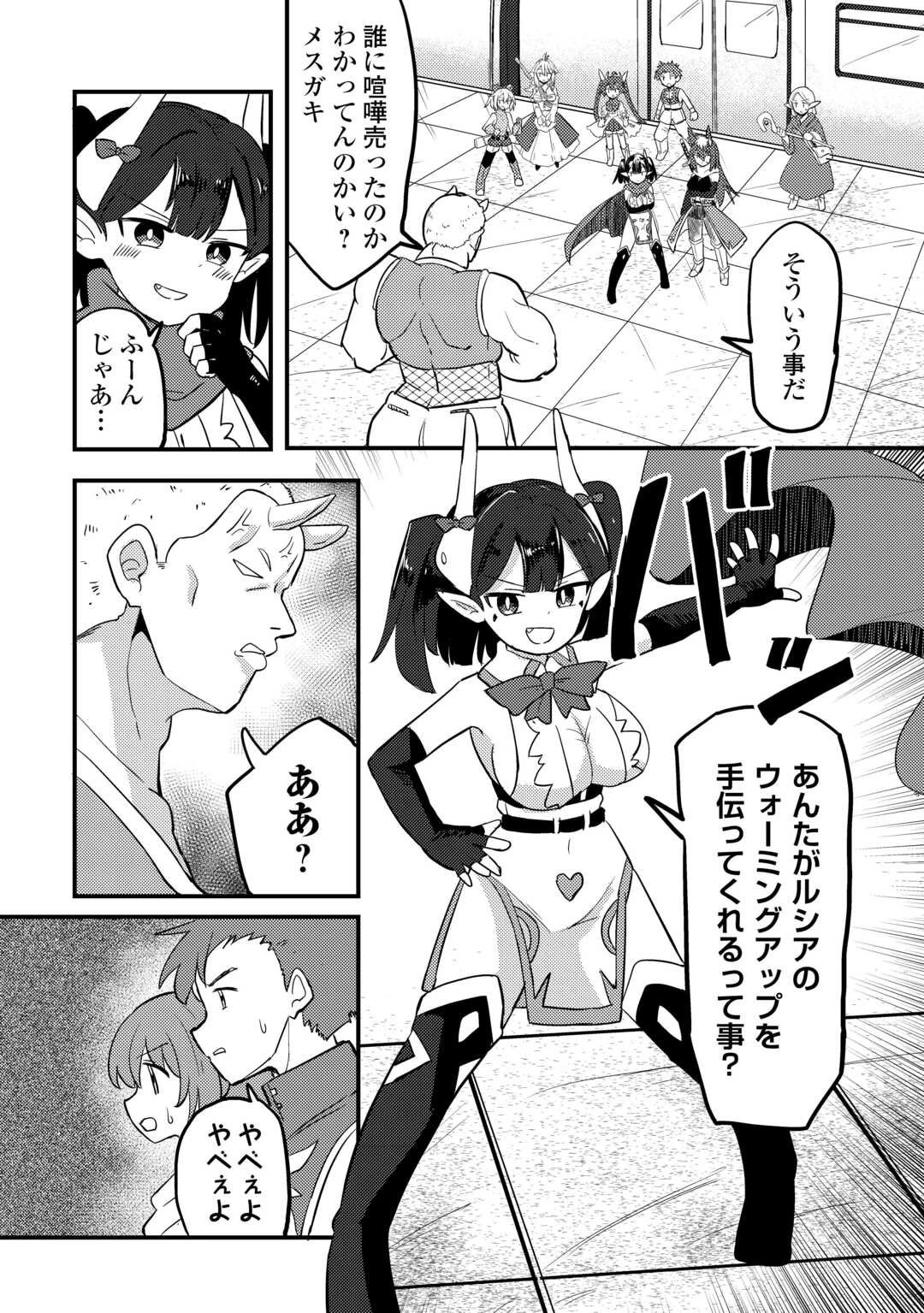 伝説の勇者は実はママでした!? 第7話 - 16