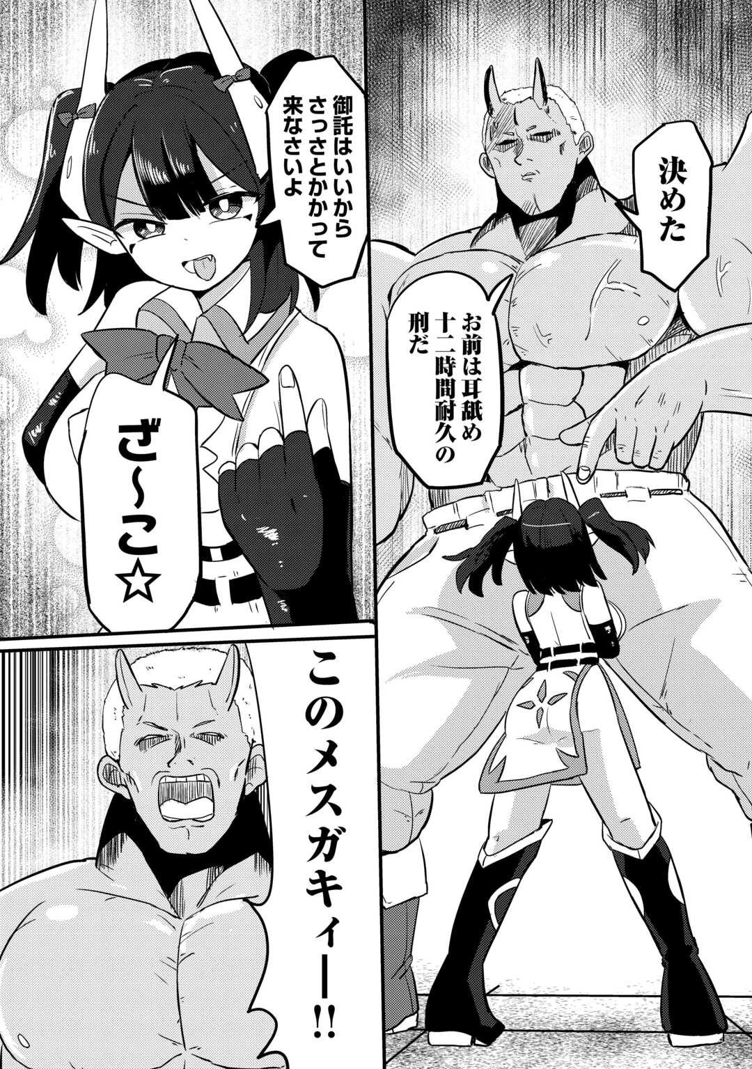 伝説の勇者は実はママでした!? 第7話 - 18