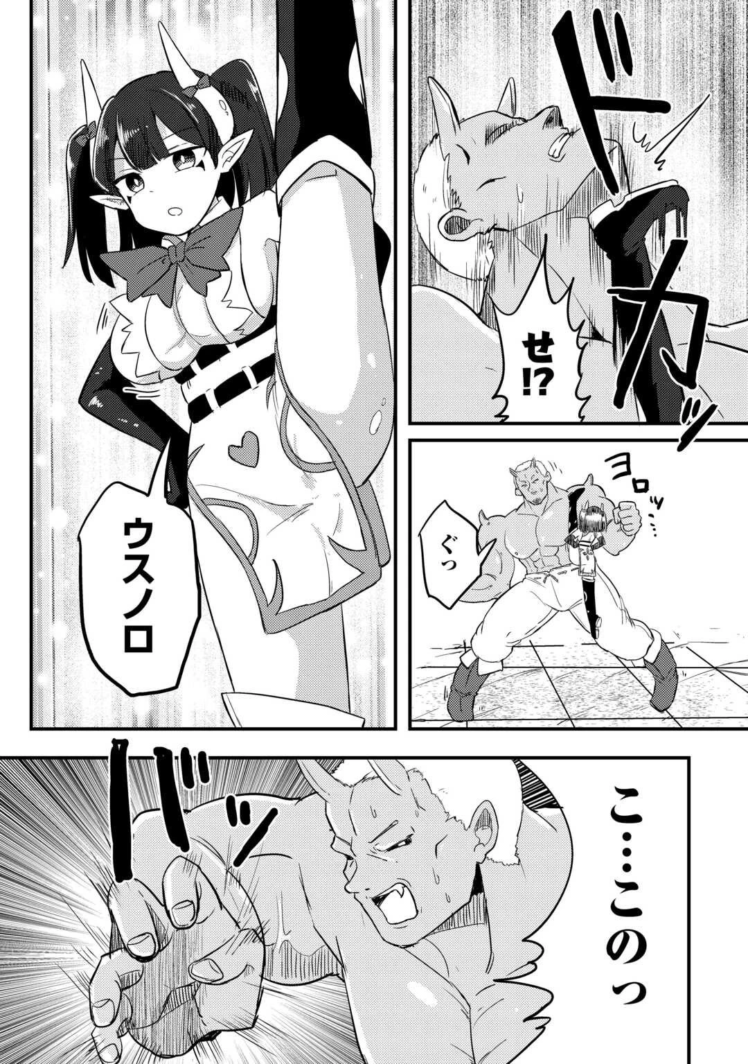 伝説の勇者は実はママでした!? 第7話 - 20