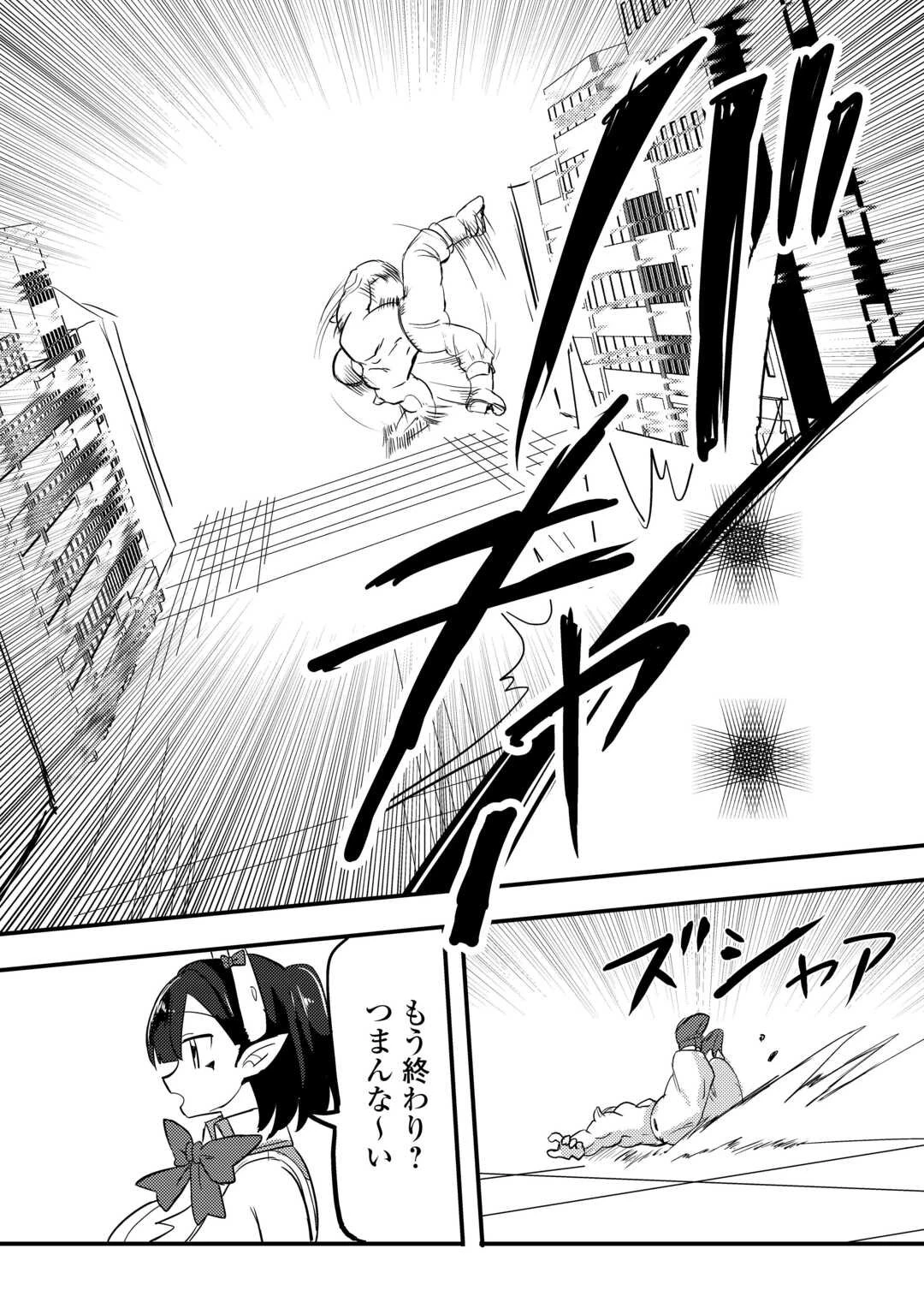 伝説の勇者は実はママでした!? 第7話 - 25