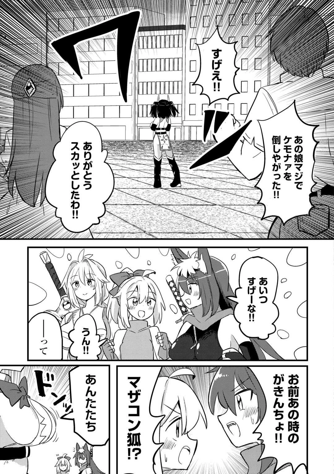 伝説の勇者は実はママでした!? 第7話 - 27
