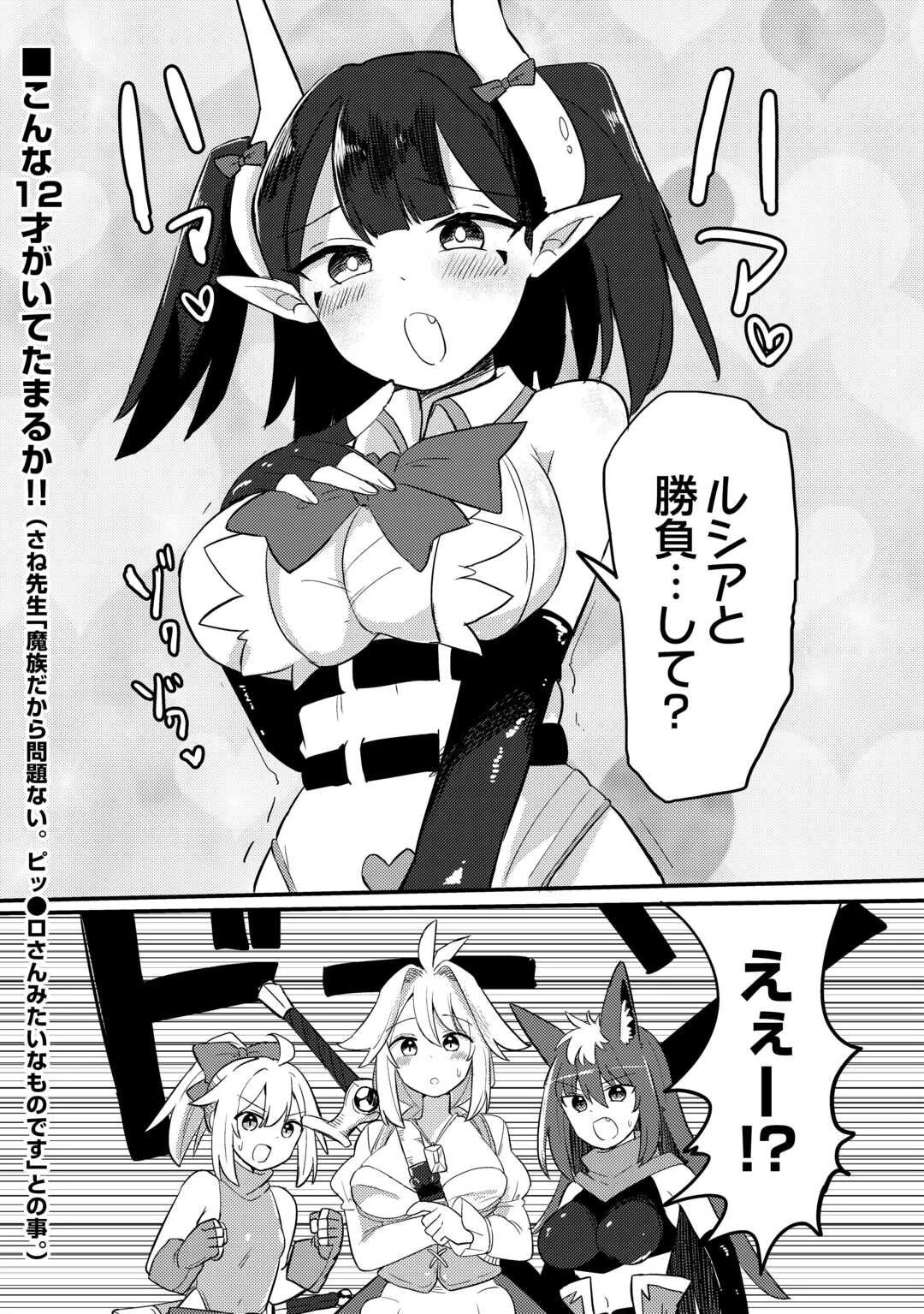 伝説の勇者は実はママでした!? 第7話 - 29