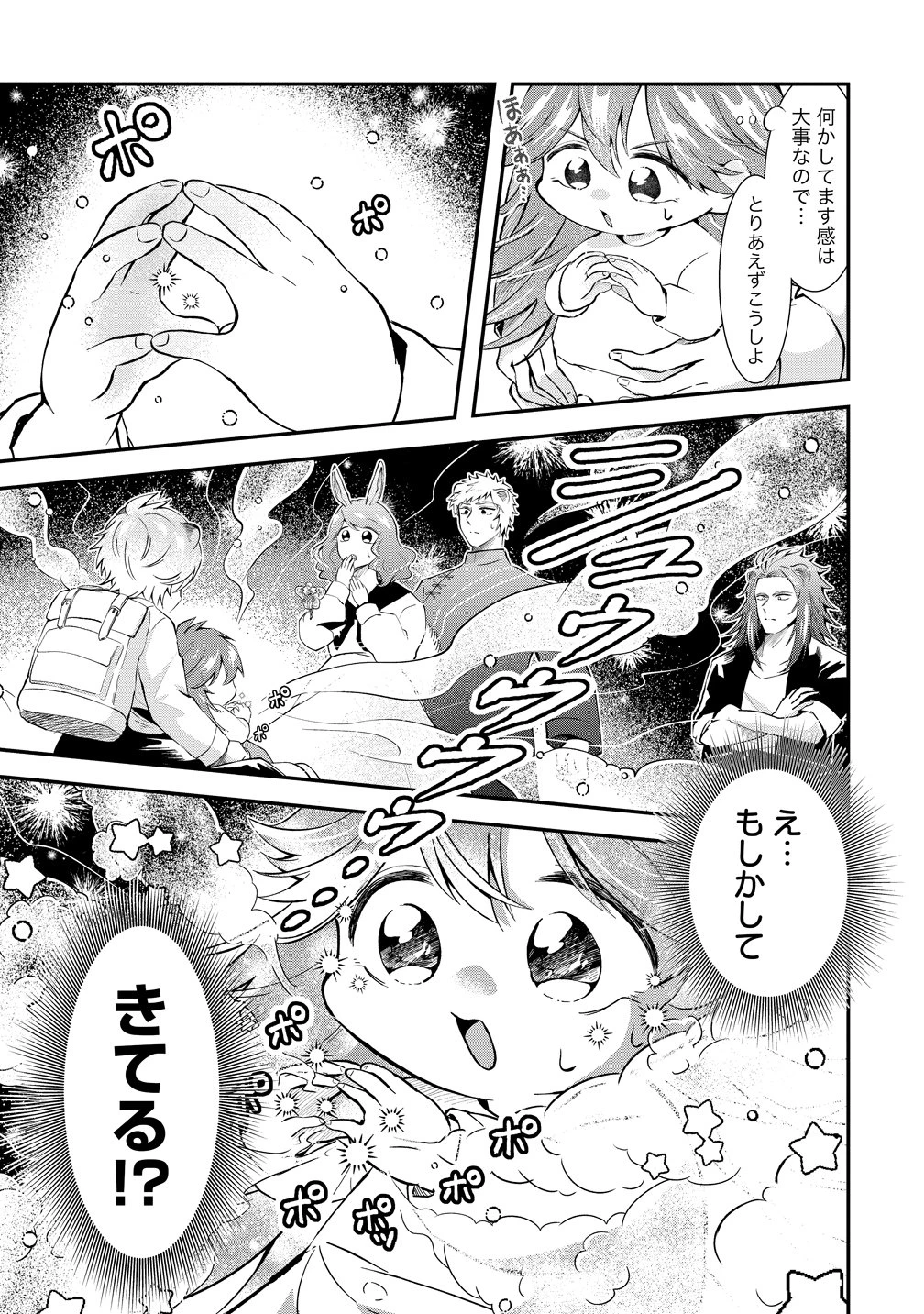 異世界の常識は難しい～希少で最弱な人族に転生したけど物理以外で最強になりそうです～ 第6話 - 7