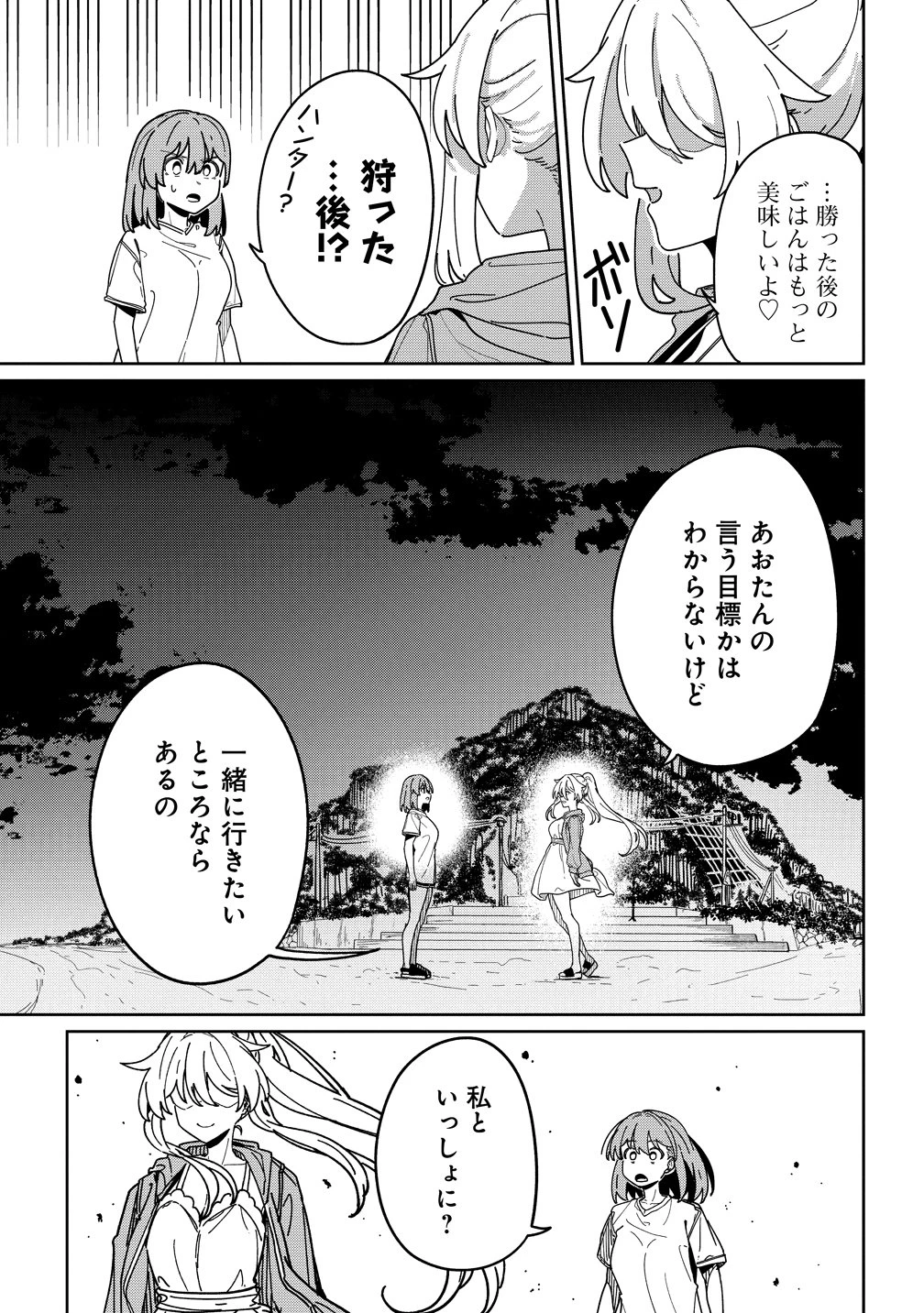 今年注目のエースちゃん 第12話 - 7