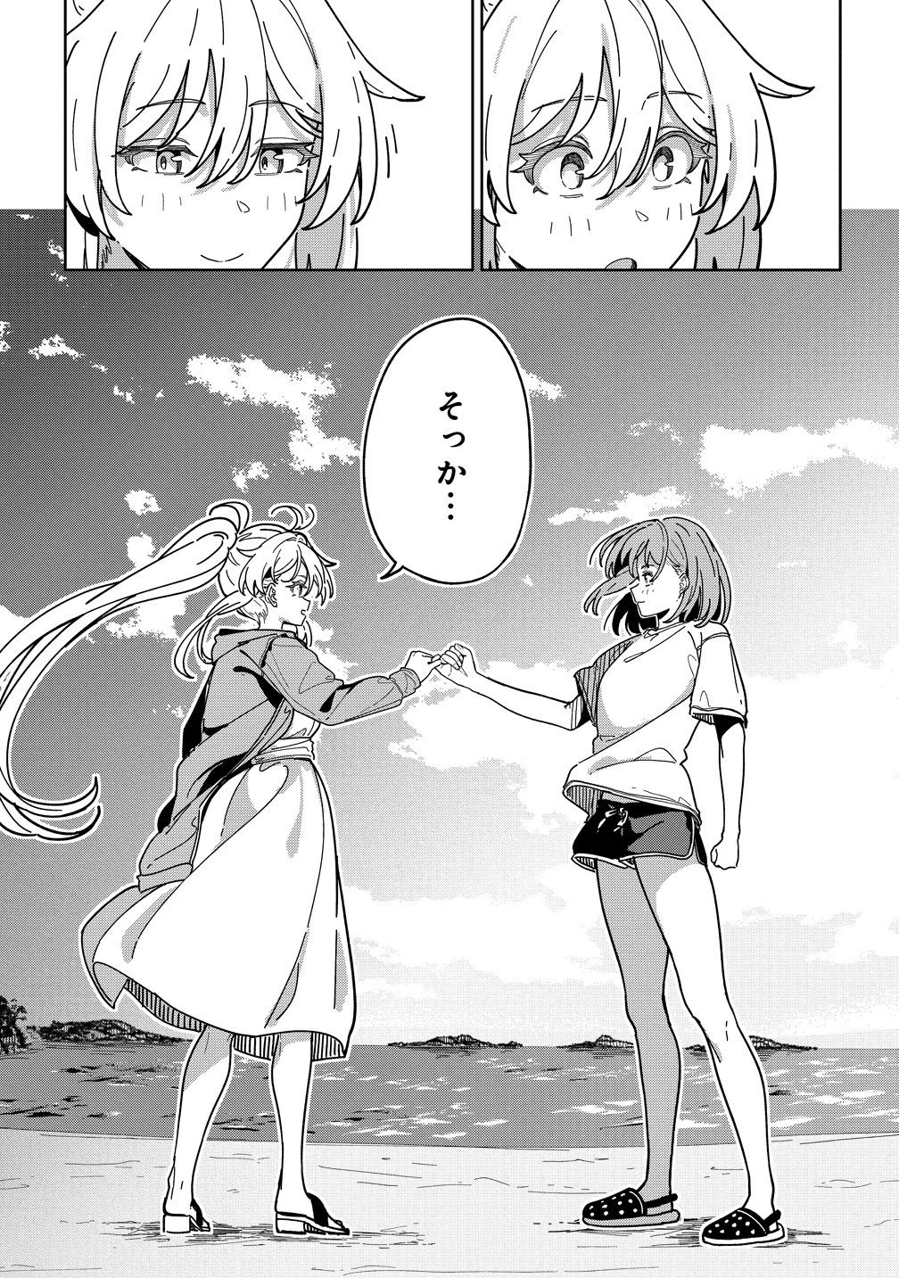 今年注目のエースちゃん 第12話 - 15