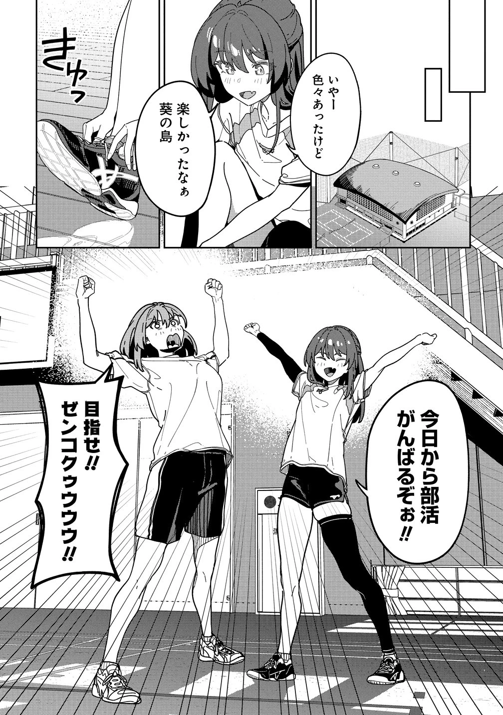 今年注目のエースちゃん 第12話 - 17